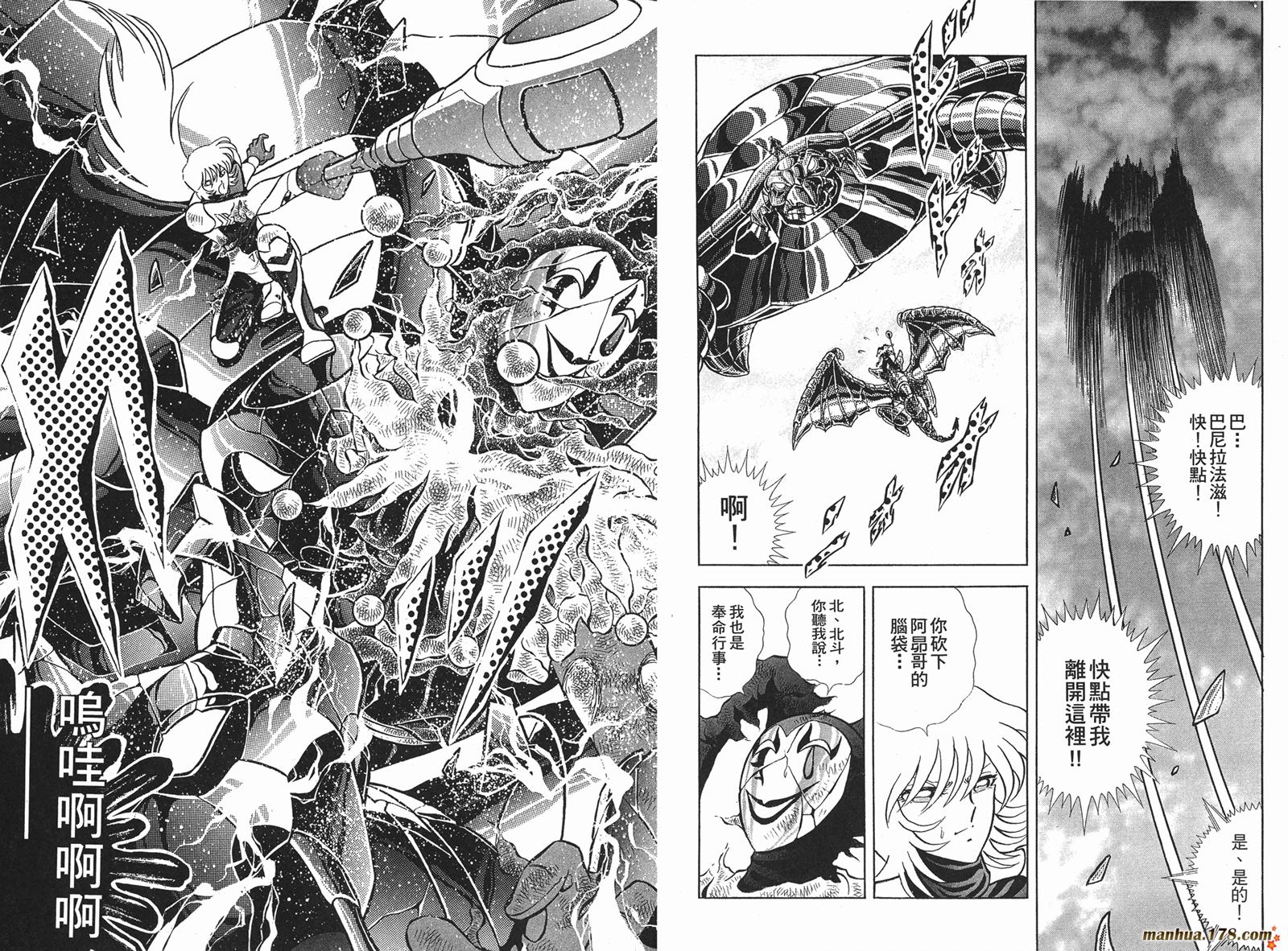 钢铁神兵Btx韩漫全集-第11卷无删减无遮挡章节图片 