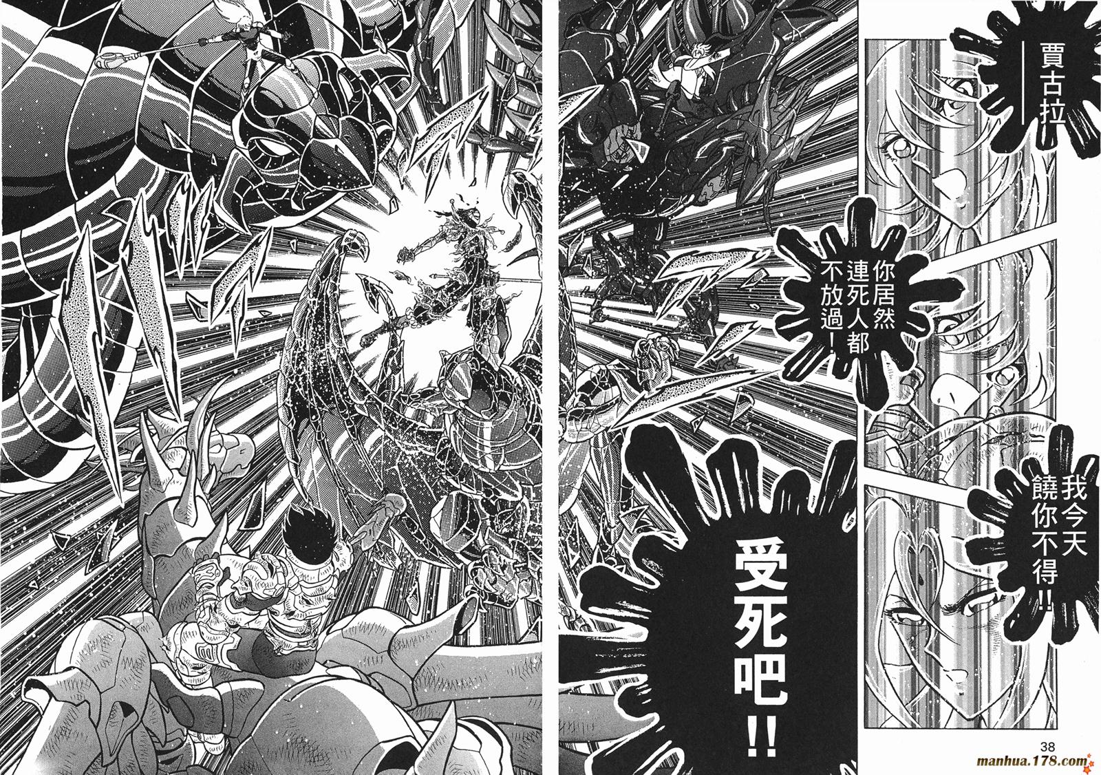 钢铁神兵Btx韩漫全集-第11卷无删减无遮挡章节图片 