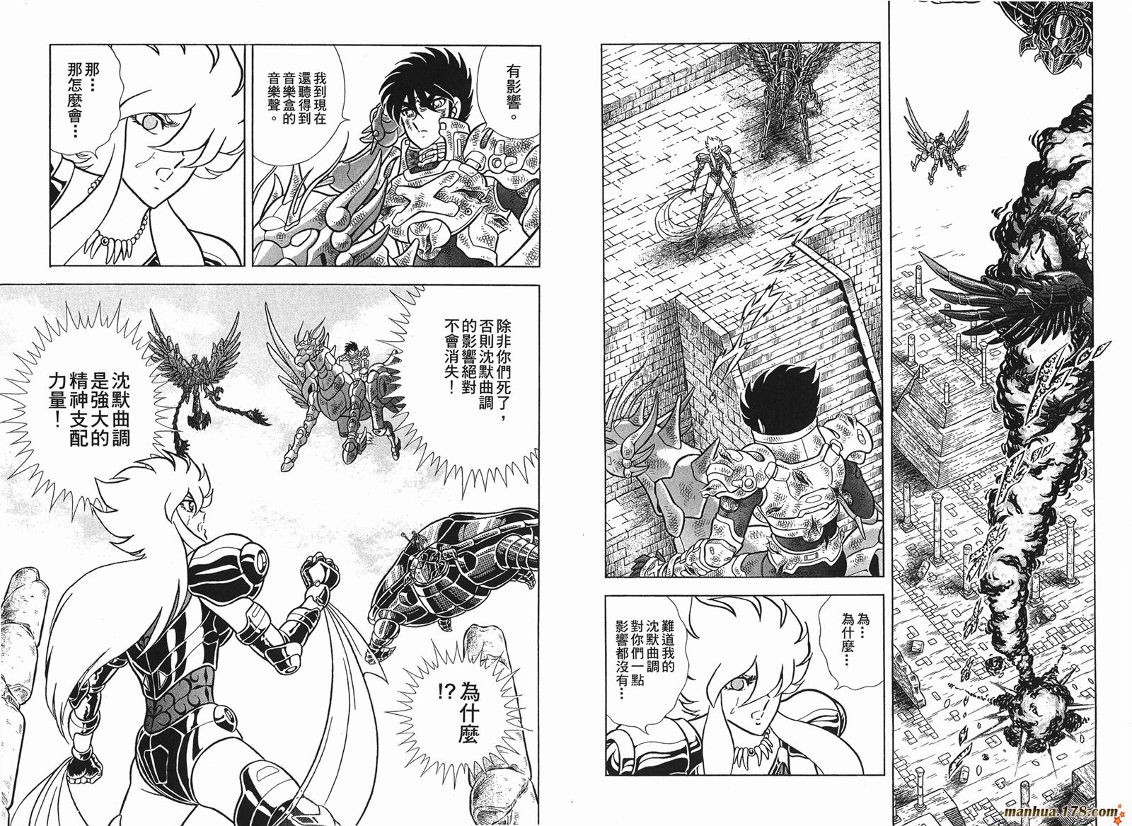 钢铁神兵Btx韩漫全集-第11卷无删减无遮挡章节图片 