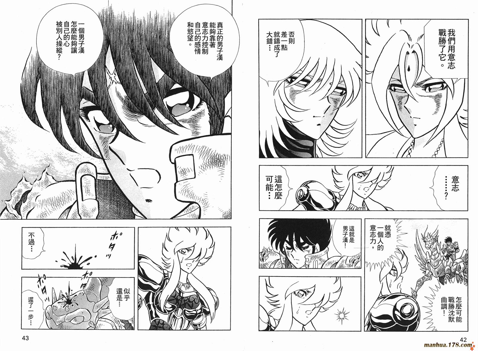 钢铁神兵Btx韩漫全集-第11卷无删减无遮挡章节图片 