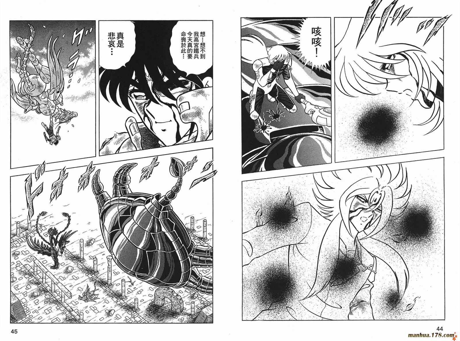 钢铁神兵Btx韩漫全集-第11卷无删减无遮挡章节图片 