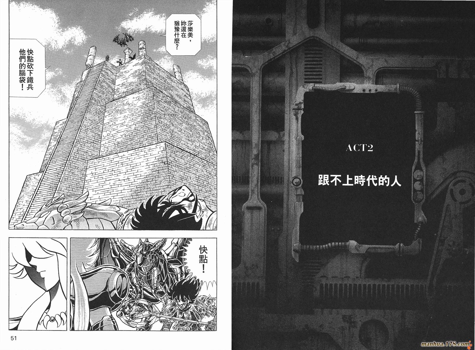 钢铁神兵Btx韩漫全集-第11卷无删减无遮挡章节图片 