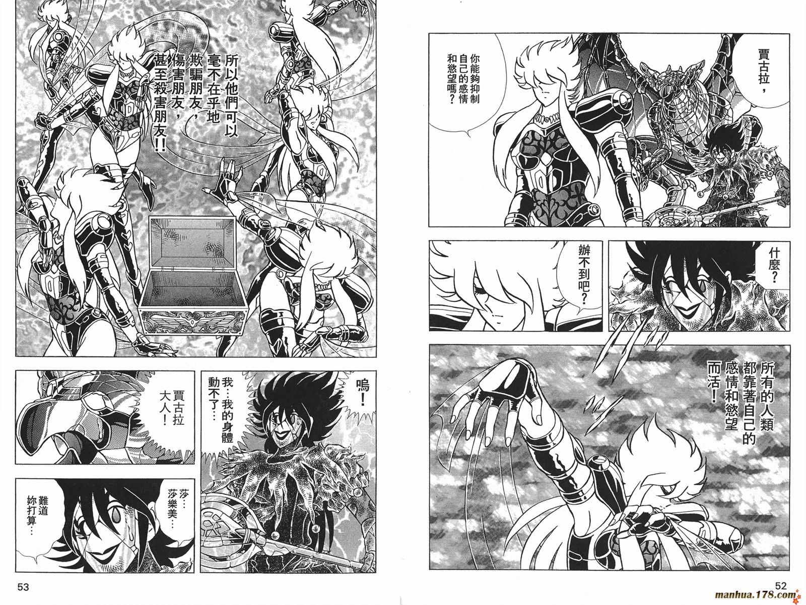 钢铁神兵Btx韩漫全集-第11卷无删减无遮挡章节图片 
