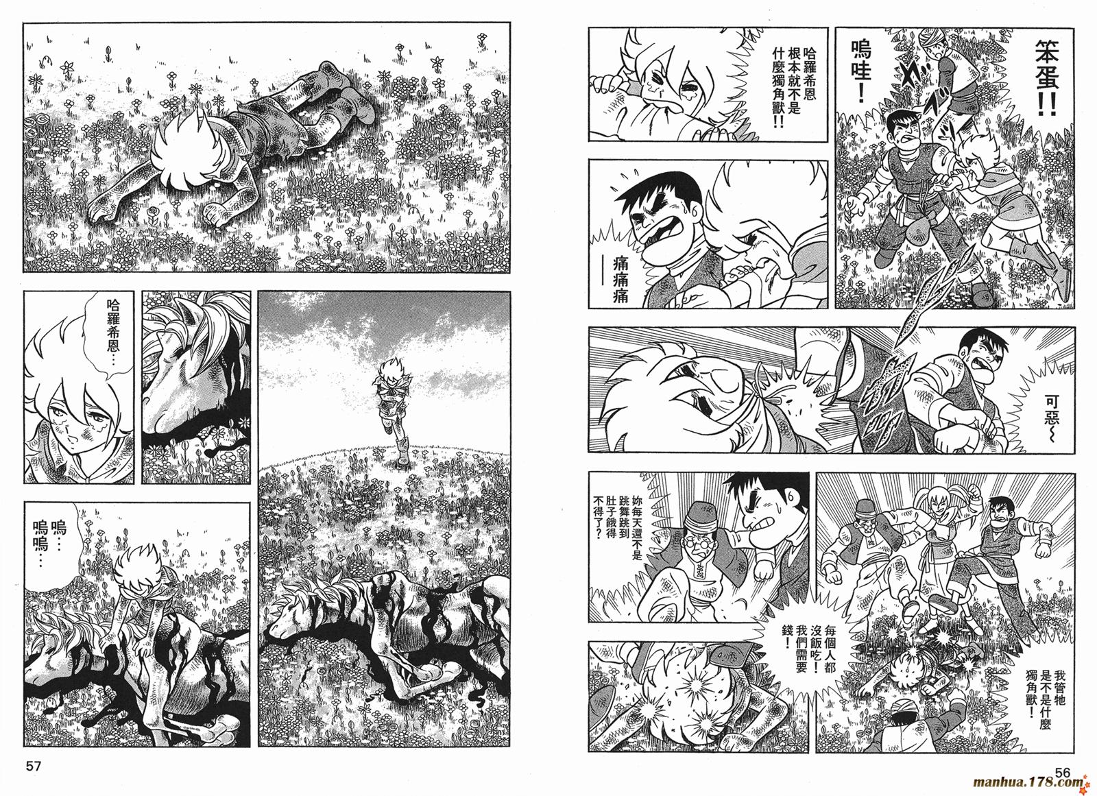 钢铁神兵Btx韩漫全集-第11卷无删减无遮挡章节图片 