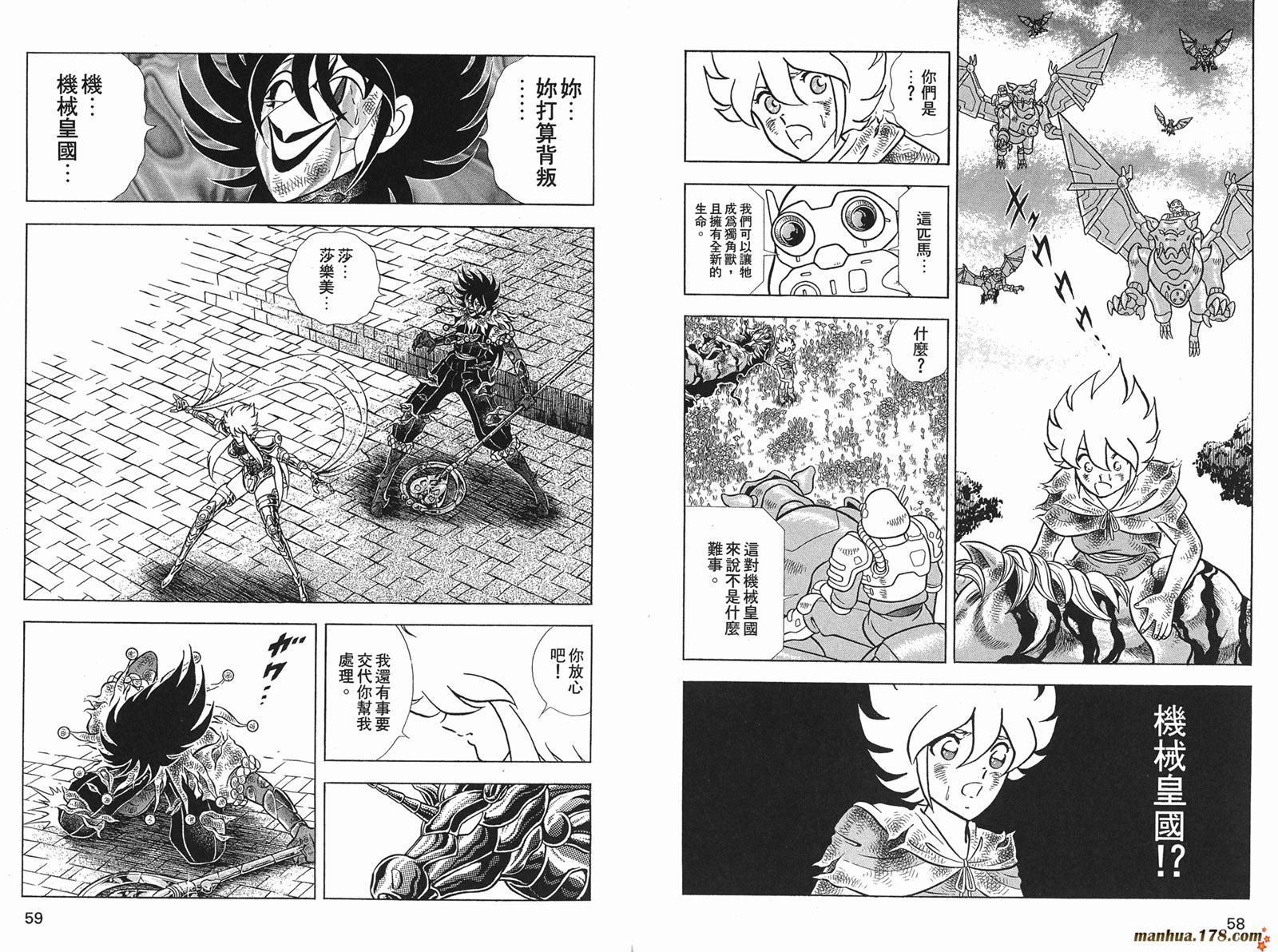 钢铁神兵Btx韩漫全集-第11卷无删减无遮挡章节图片 