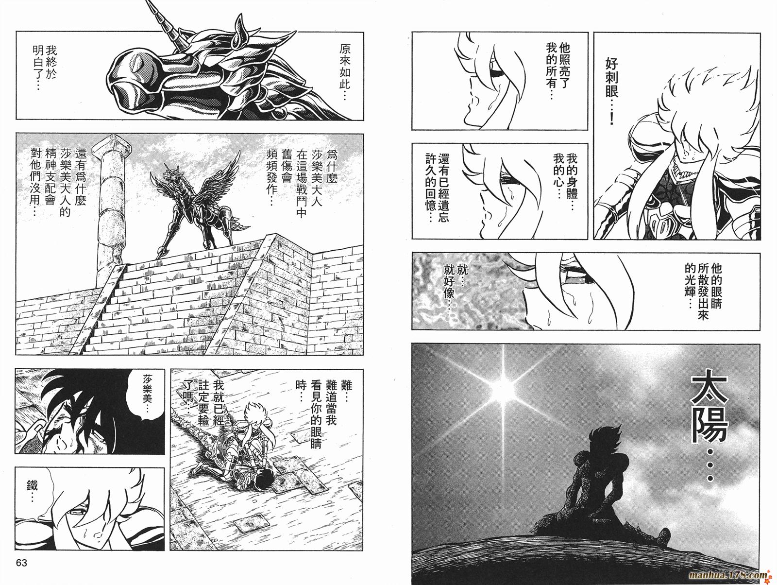 钢铁神兵Btx韩漫全集-第11卷无删减无遮挡章节图片 