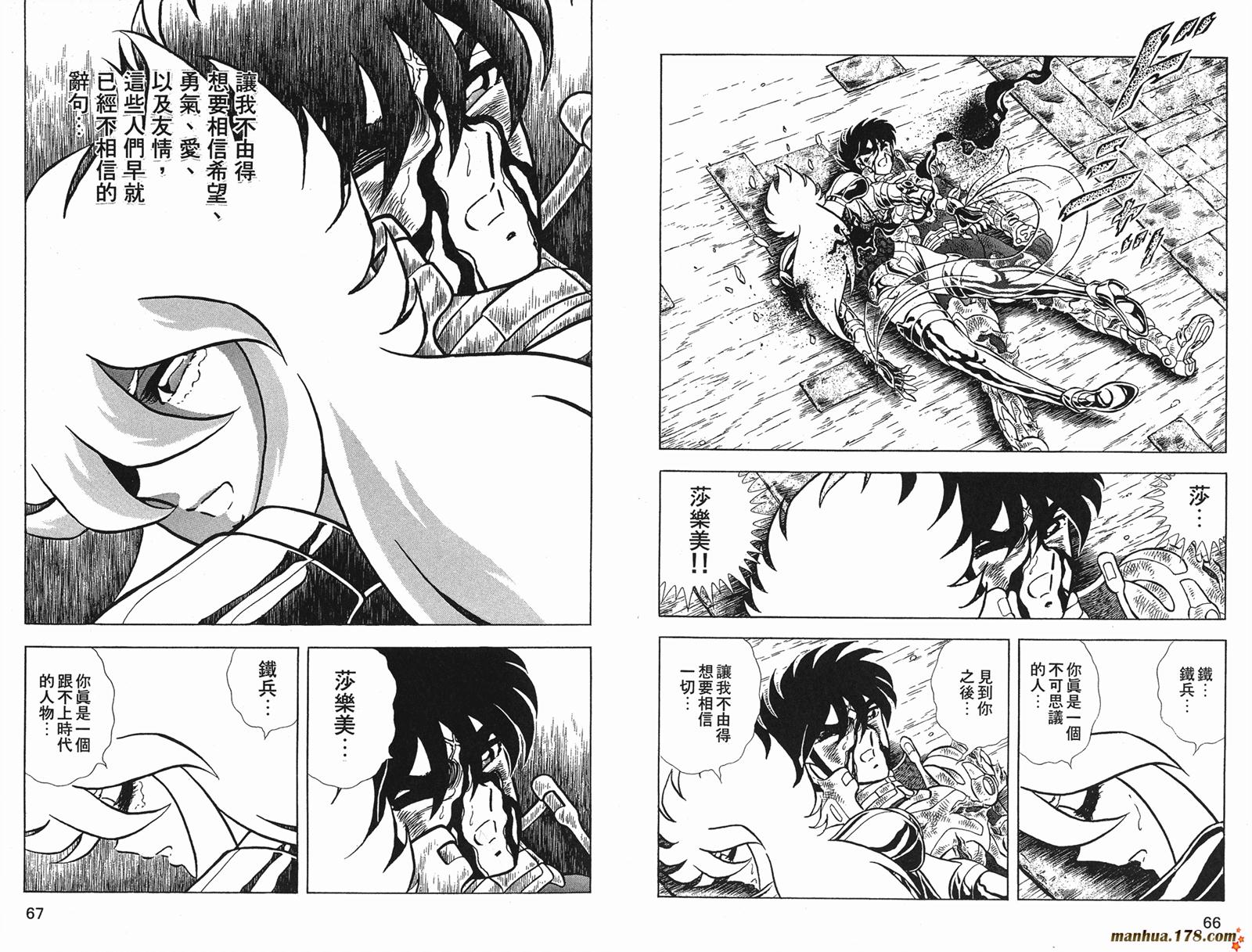 钢铁神兵Btx韩漫全集-第11卷无删减无遮挡章节图片 
