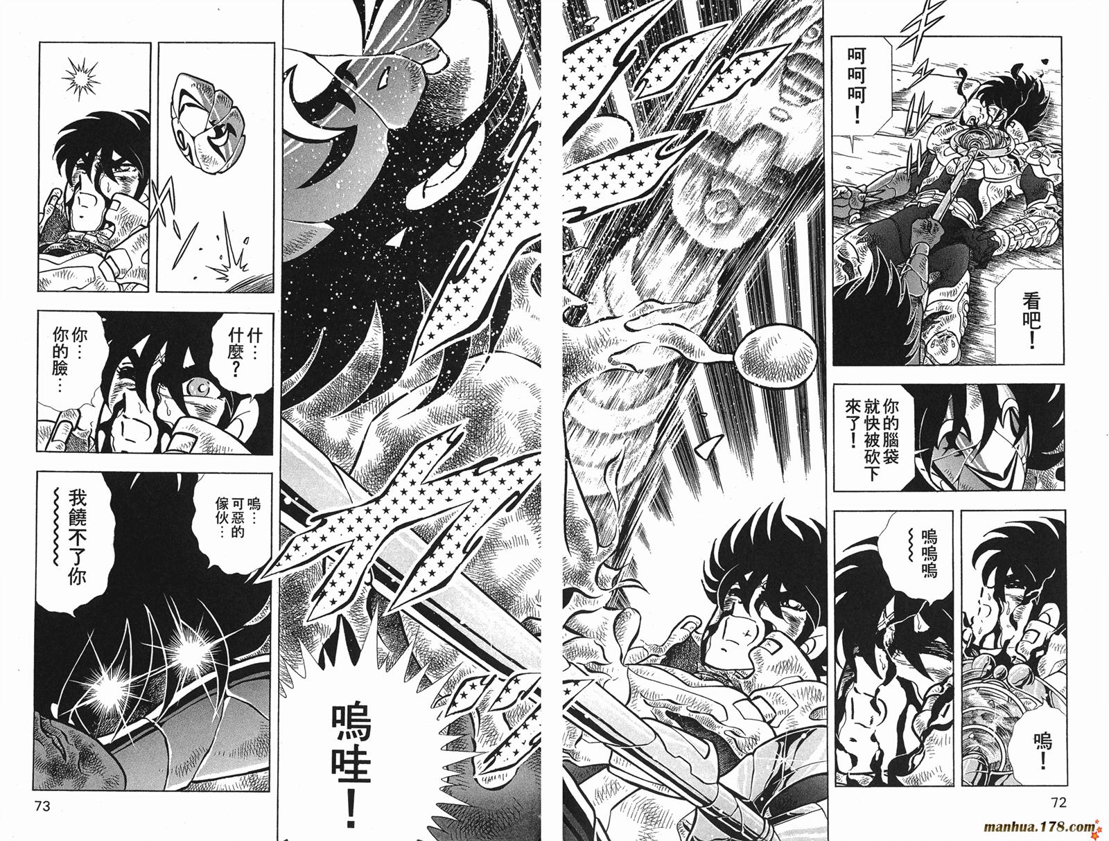 钢铁神兵Btx韩漫全集-第11卷无删减无遮挡章节图片 