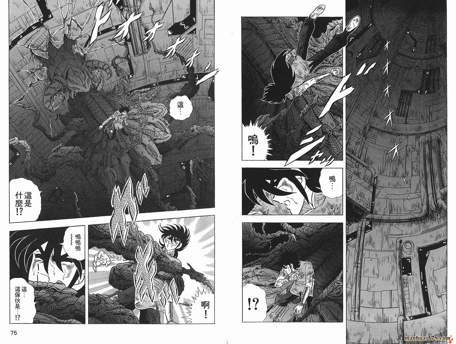 钢铁神兵Btx韩漫全集-第11卷无删减无遮挡章节图片 