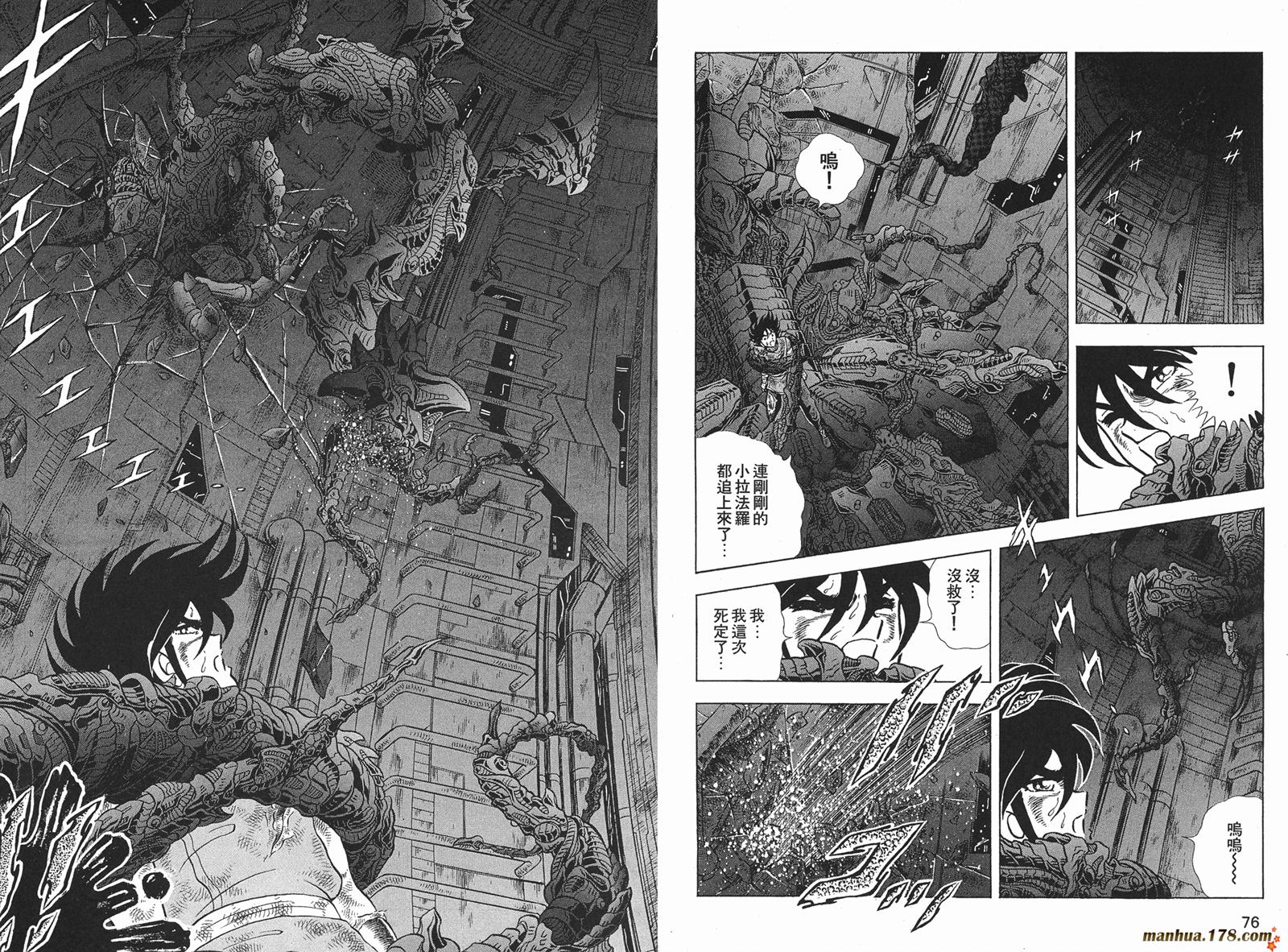 钢铁神兵Btx韩漫全集-第11卷无删减无遮挡章节图片 
