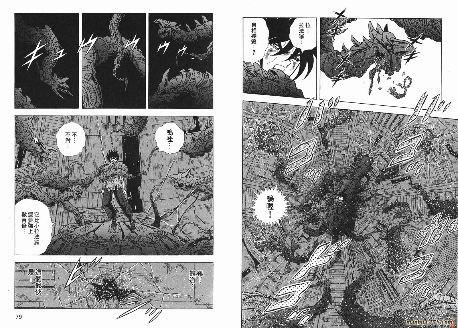 钢铁神兵Btx韩漫全集-第11卷无删减无遮挡章节图片 
