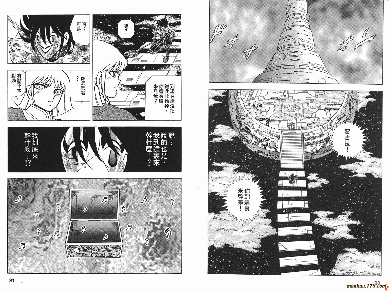 钢铁神兵Btx韩漫全集-第11卷无删减无遮挡章节图片 