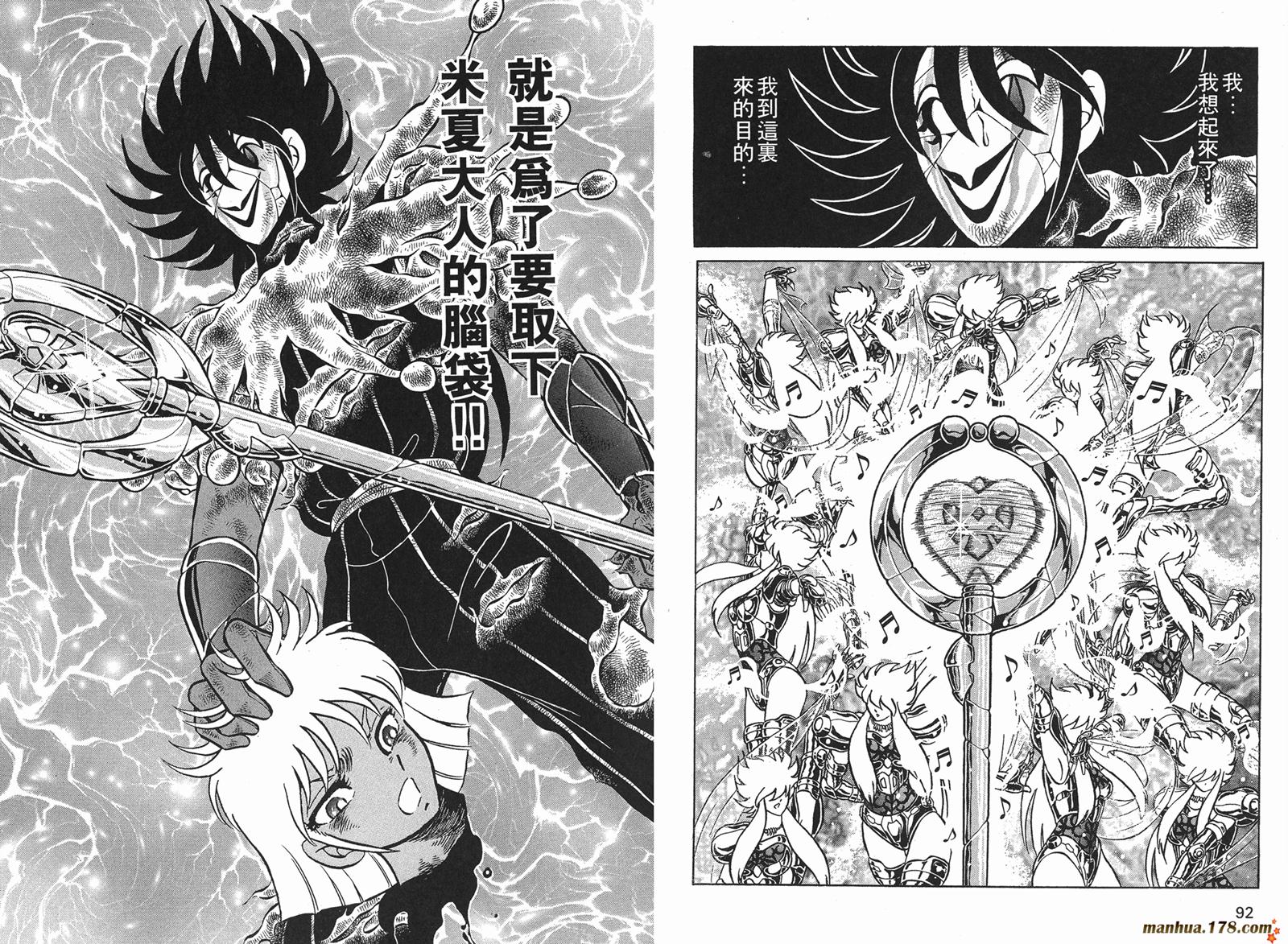 钢铁神兵Btx韩漫全集-第11卷无删减无遮挡章节图片 