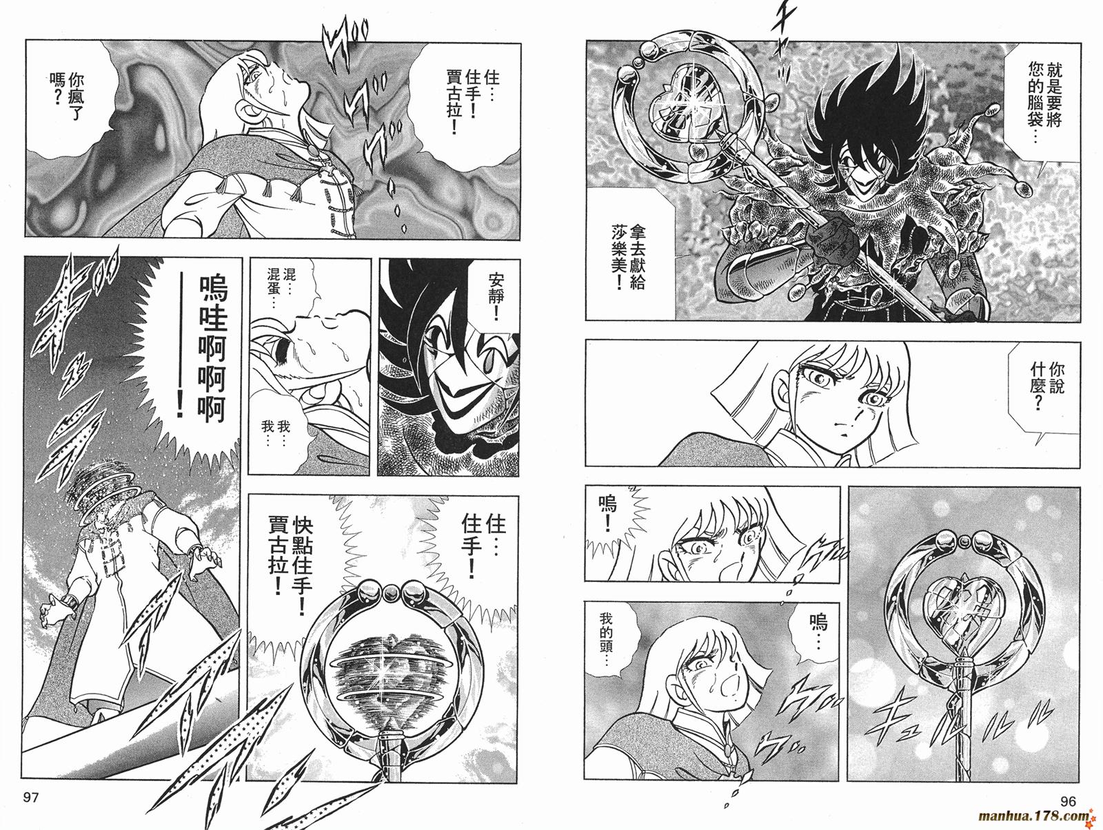 钢铁神兵Btx韩漫全集-第11卷无删减无遮挡章节图片 