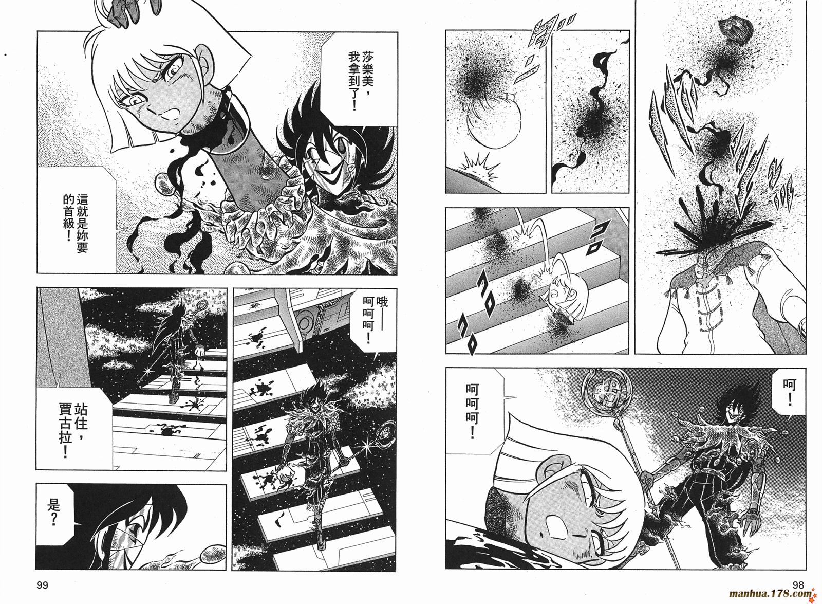 钢铁神兵Btx韩漫全集-第11卷无删减无遮挡章节图片 