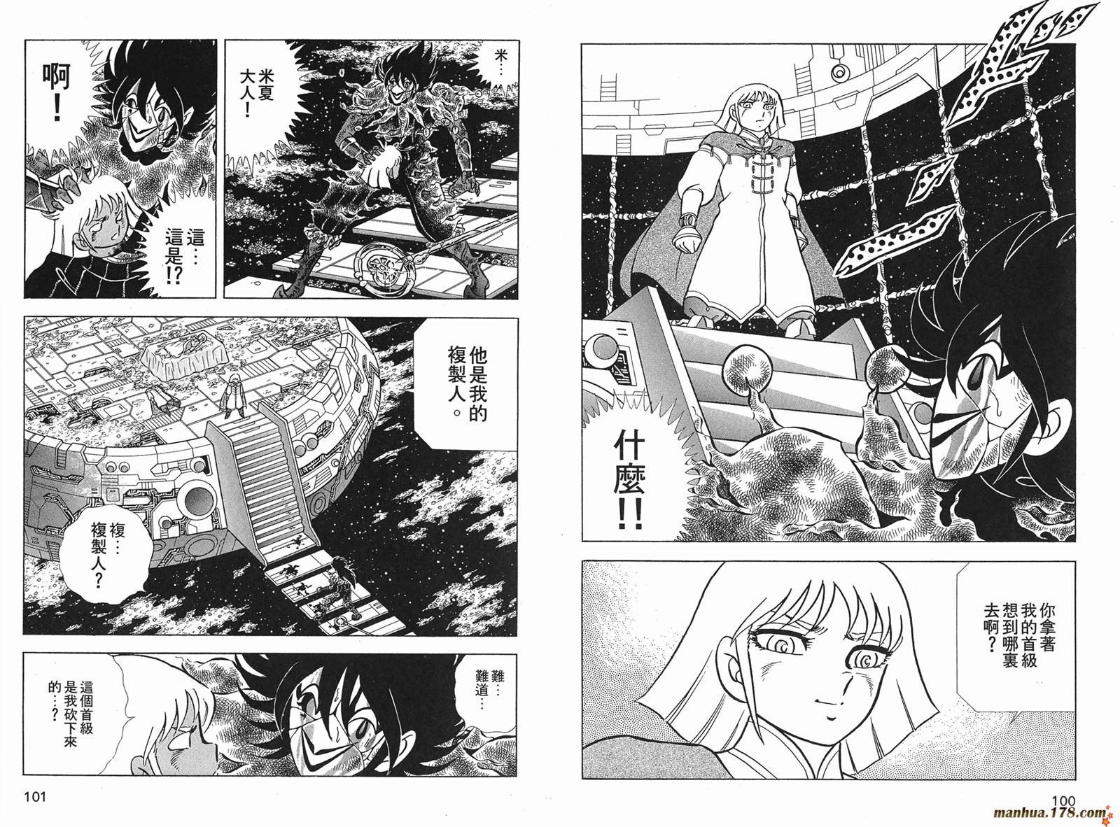 钢铁神兵Btx韩漫全集-第11卷无删减无遮挡章节图片 