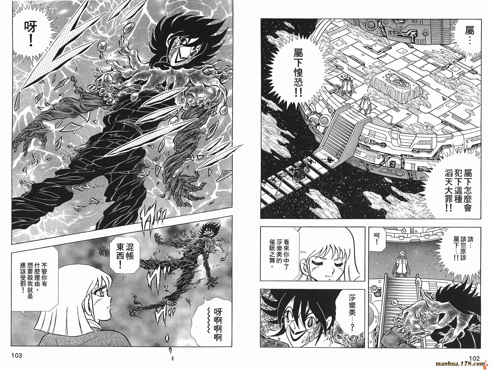 钢铁神兵Btx韩漫全集-第11卷无删减无遮挡章节图片 