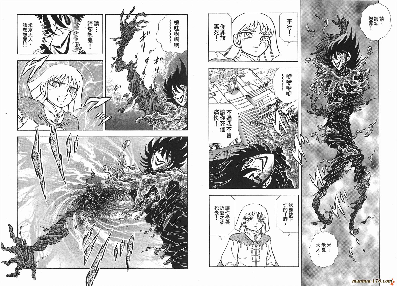 钢铁神兵Btx韩漫全集-第11卷无删减无遮挡章节图片 