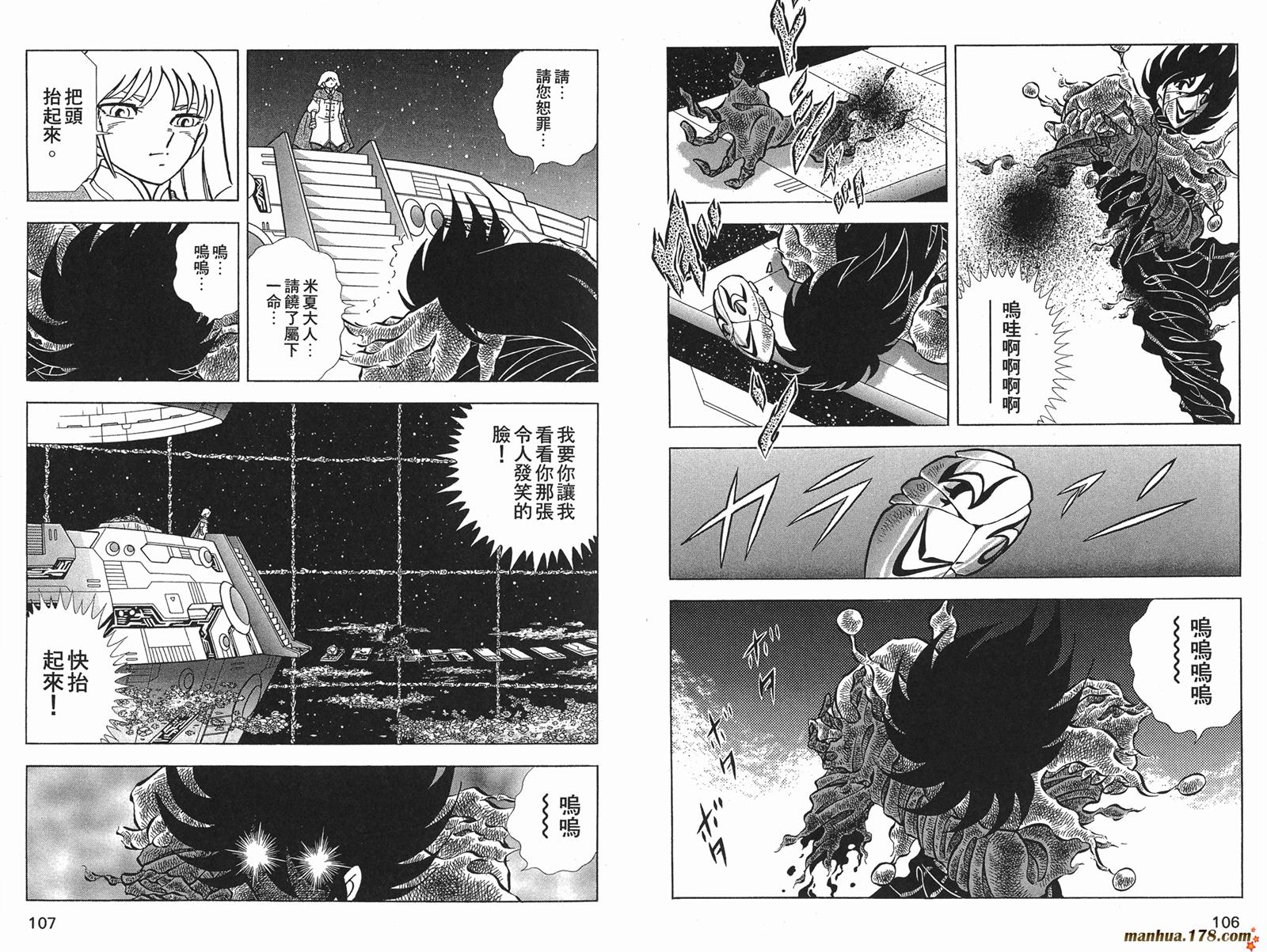 钢铁神兵Btx韩漫全集-第11卷无删减无遮挡章节图片 