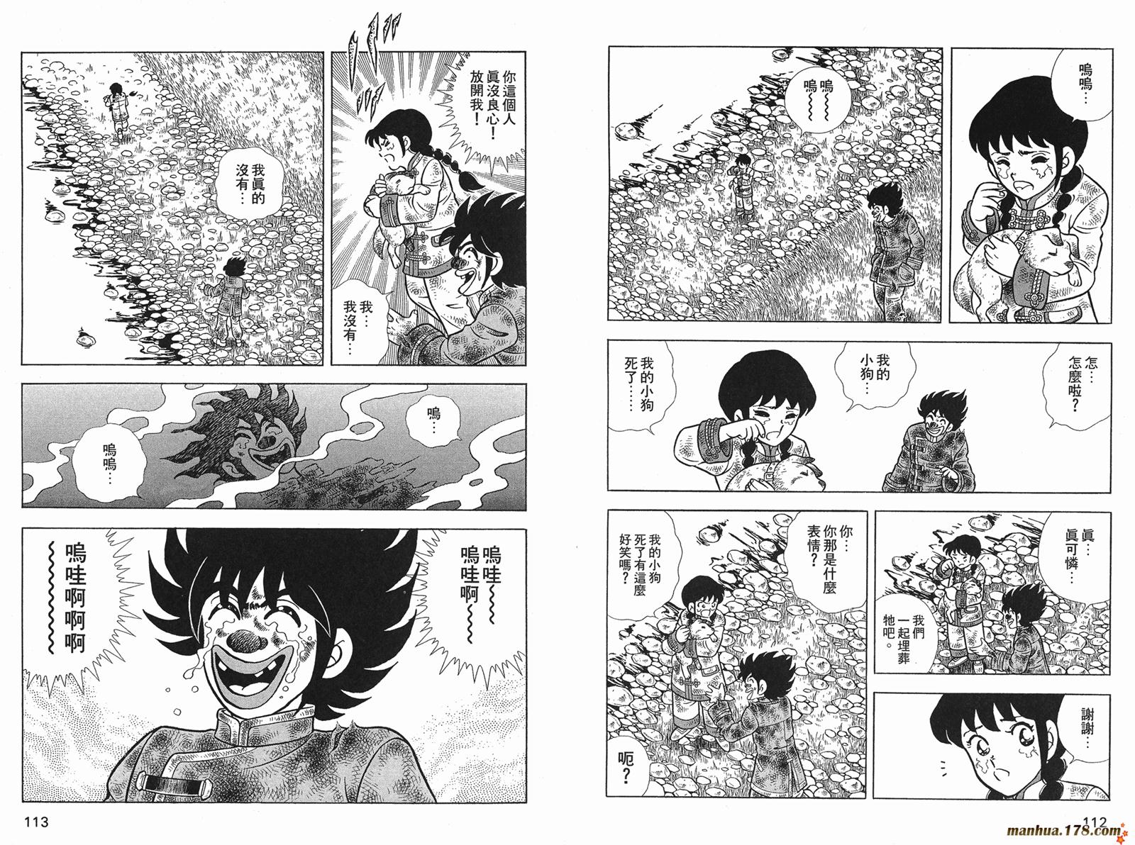 钢铁神兵Btx韩漫全集-第11卷无删减无遮挡章节图片 