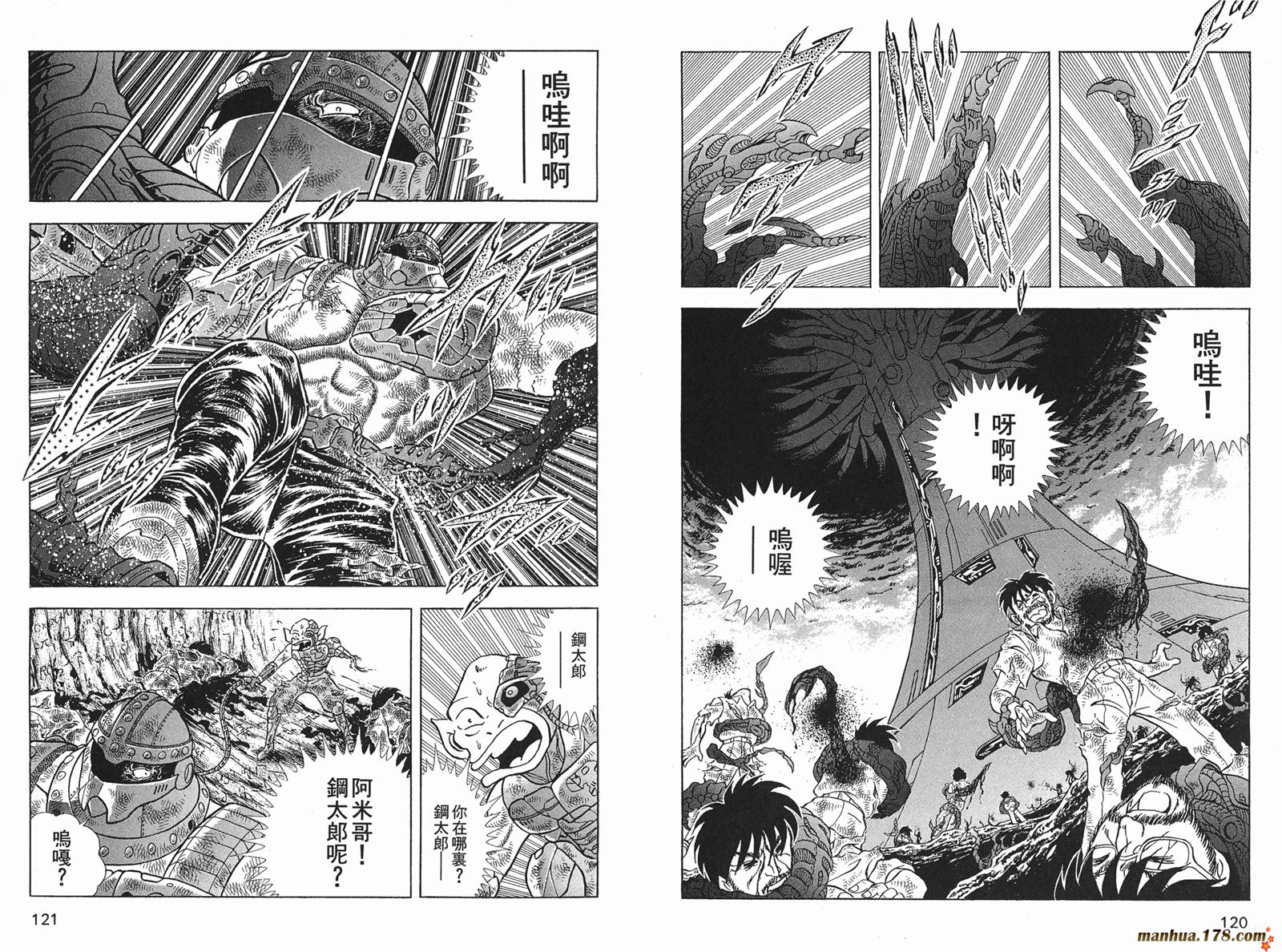钢铁神兵Btx韩漫全集-第11卷无删减无遮挡章节图片 