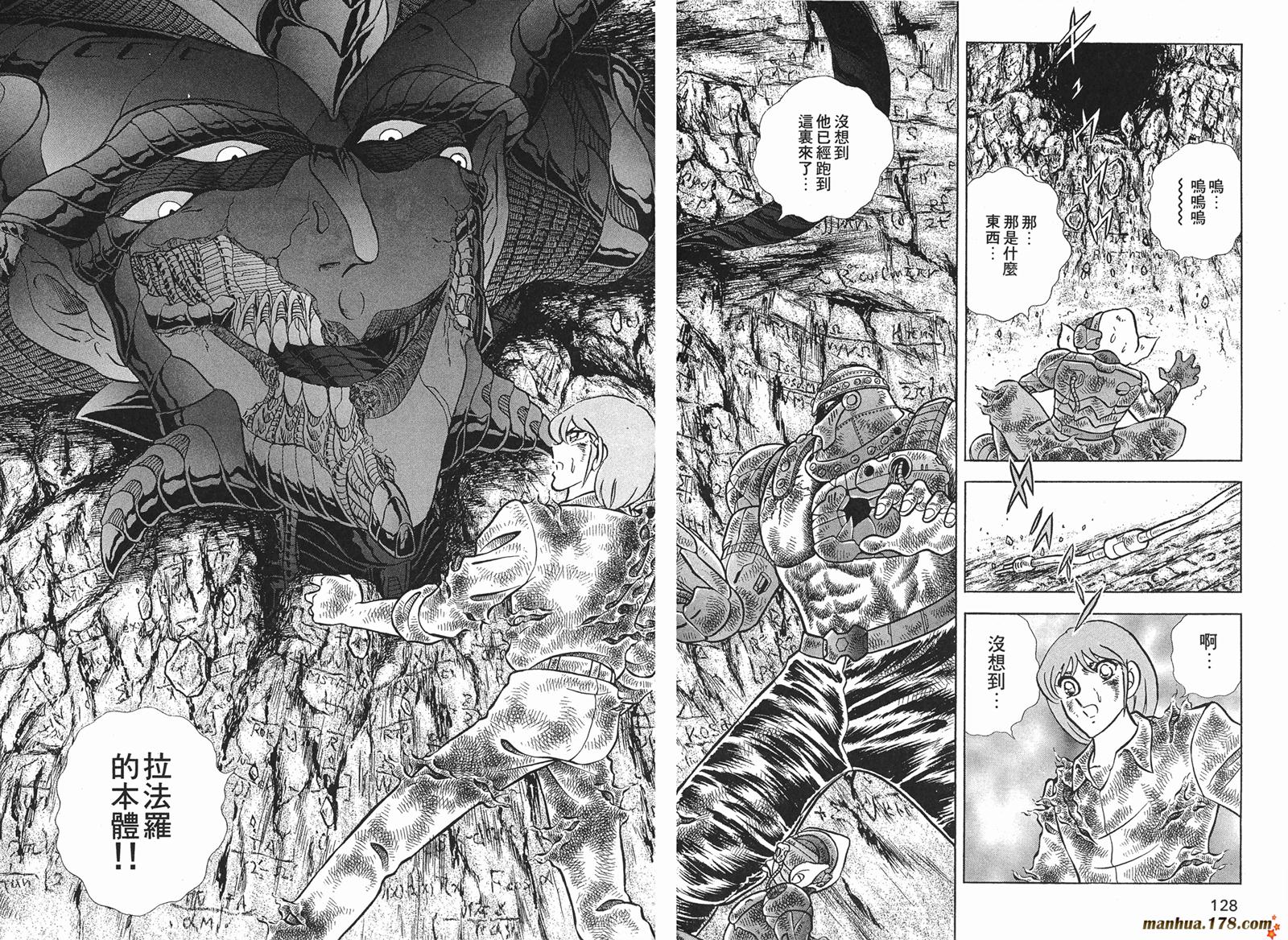 钢铁神兵Btx韩漫全集-第11卷无删减无遮挡章节图片 