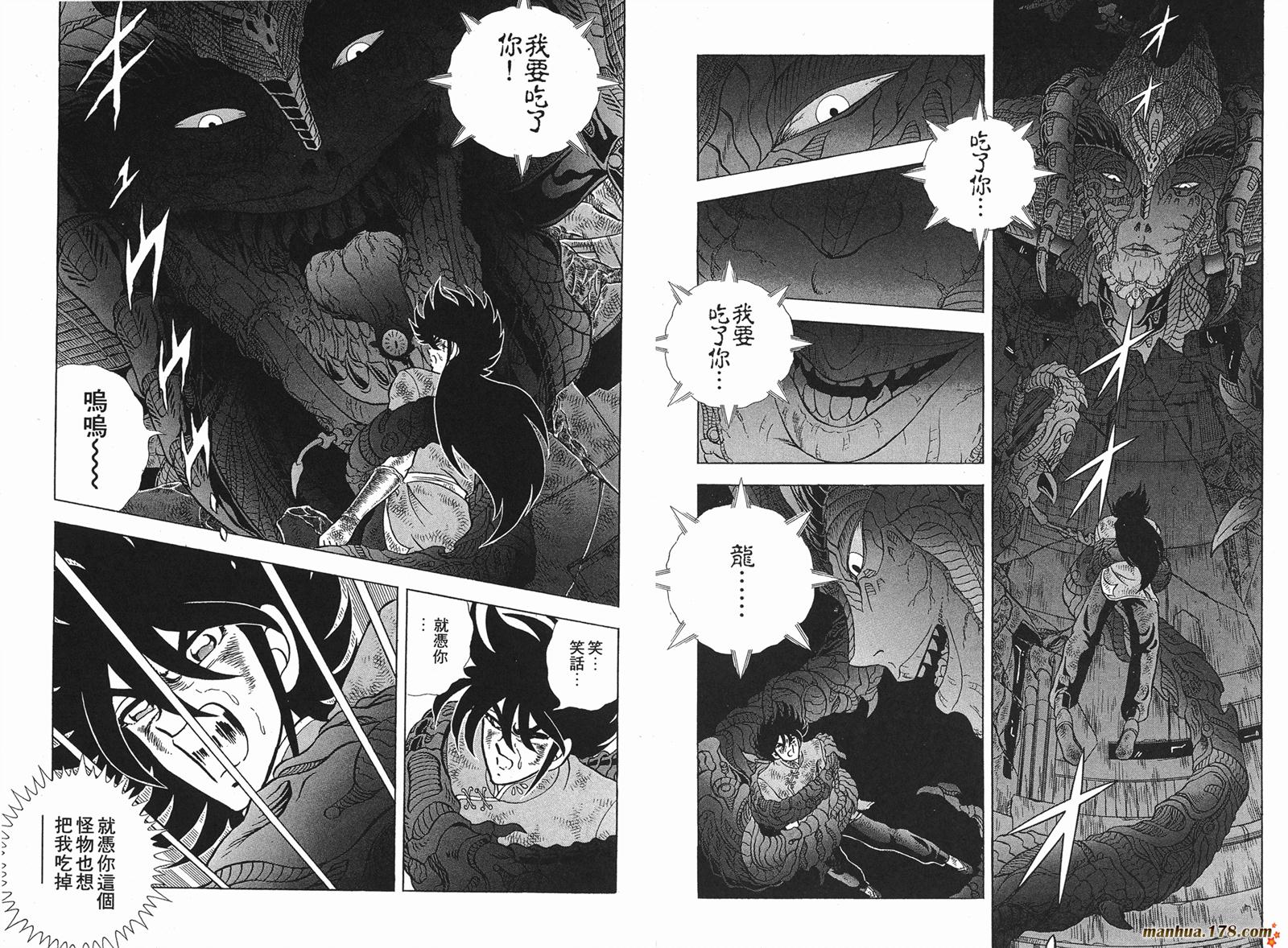 钢铁神兵Btx韩漫全集-第11卷无删减无遮挡章节图片 