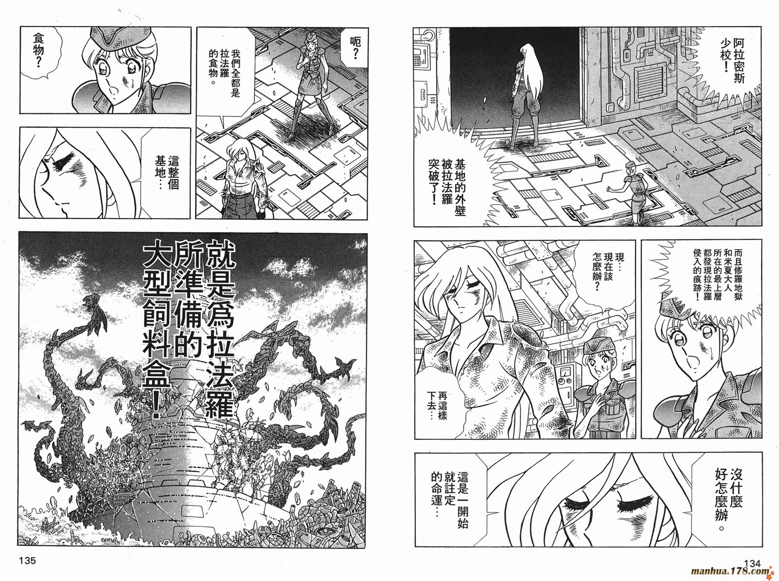 钢铁神兵Btx韩漫全集-第11卷无删减无遮挡章节图片 