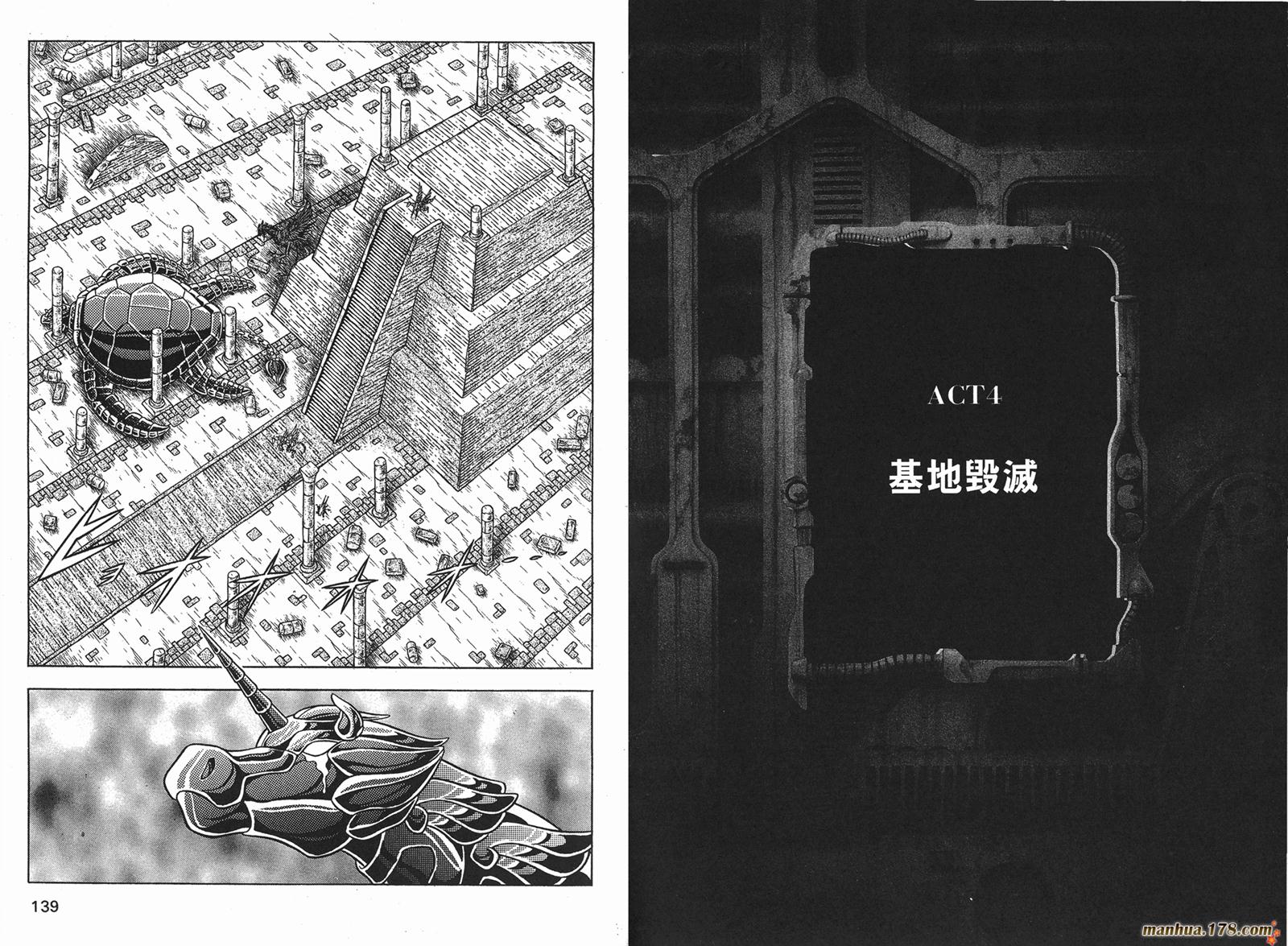 钢铁神兵Btx韩漫全集-第11卷无删减无遮挡章节图片 