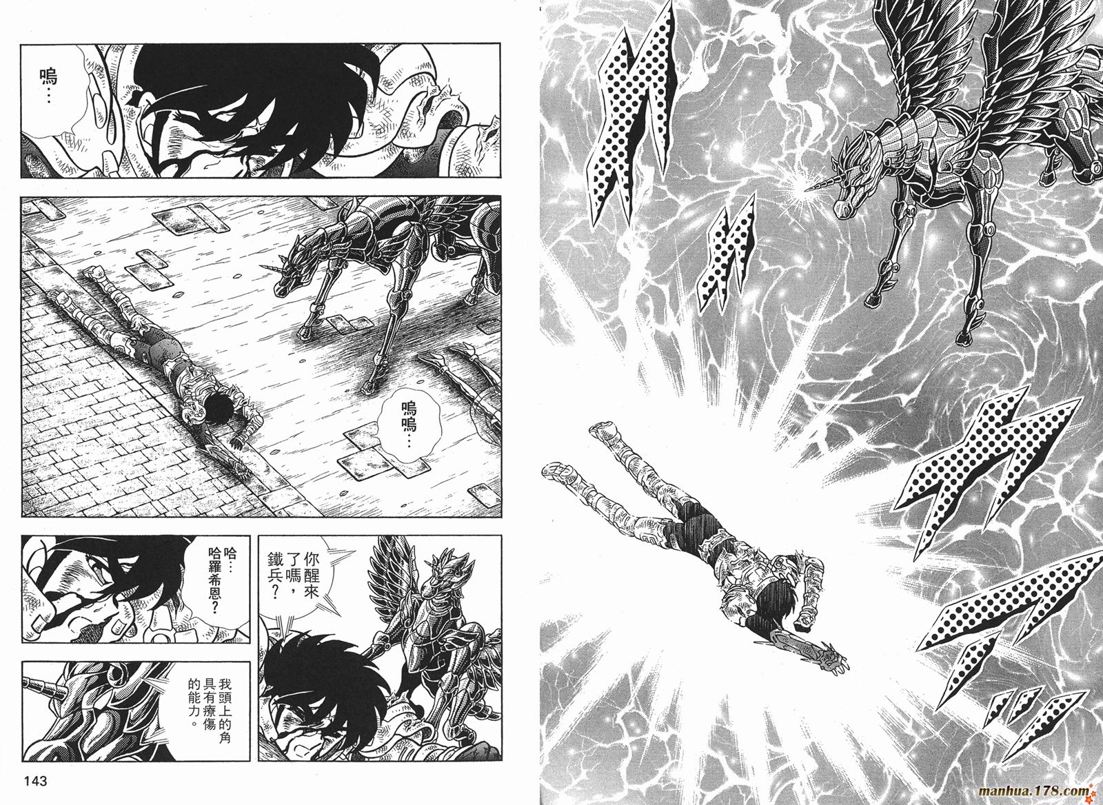 钢铁神兵Btx韩漫全集-第11卷无删减无遮挡章节图片 