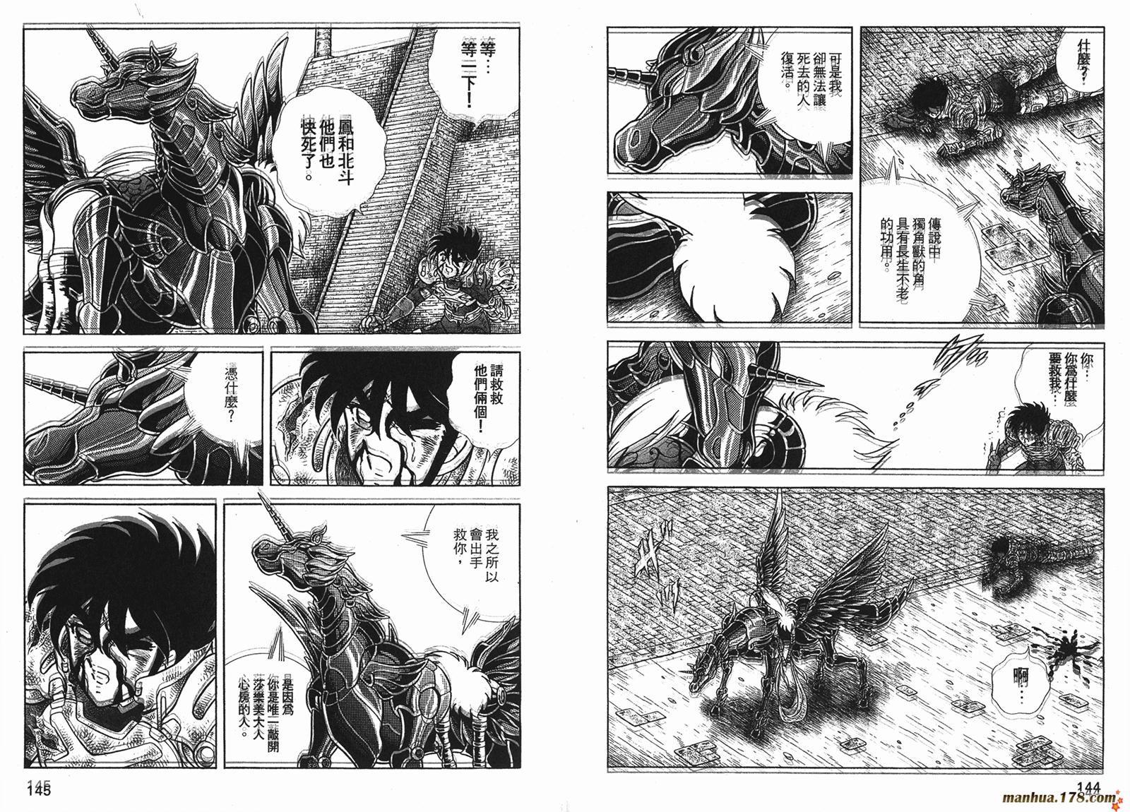 钢铁神兵Btx韩漫全集-第11卷无删减无遮挡章节图片 
