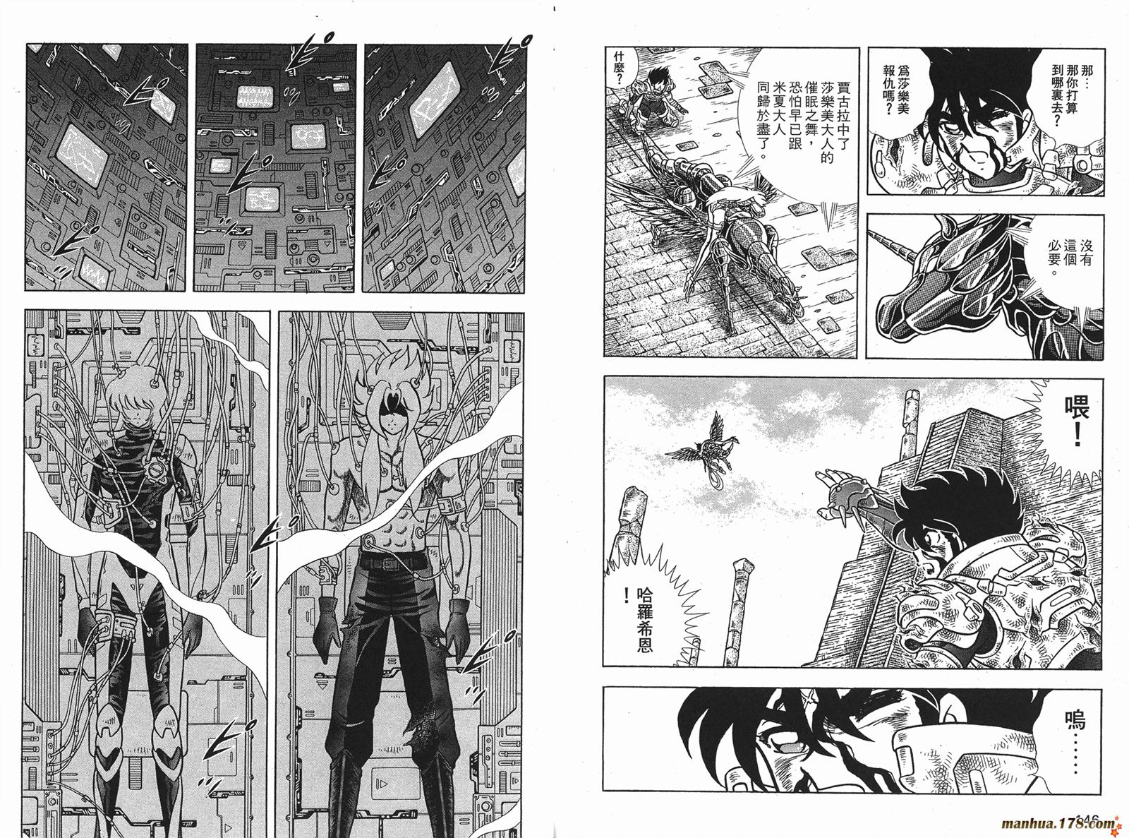 钢铁神兵Btx韩漫全集-第11卷无删减无遮挡章节图片 