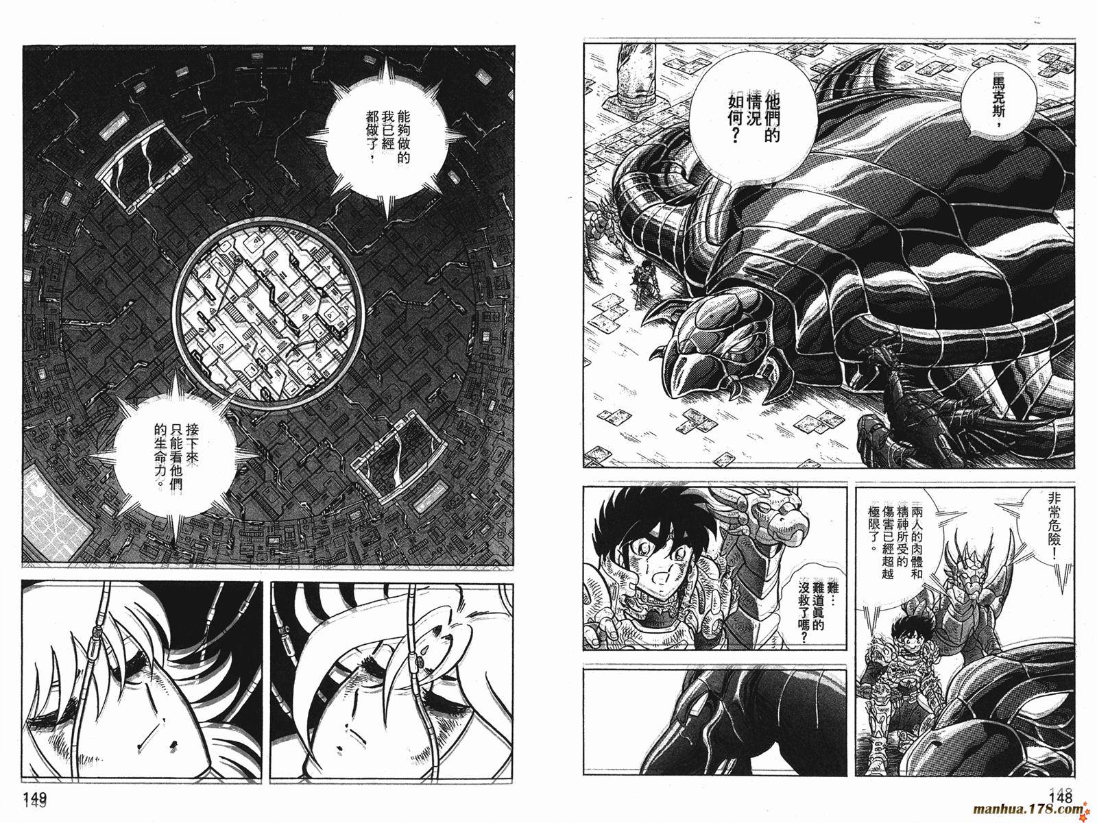 钢铁神兵Btx韩漫全集-第11卷无删减无遮挡章节图片 