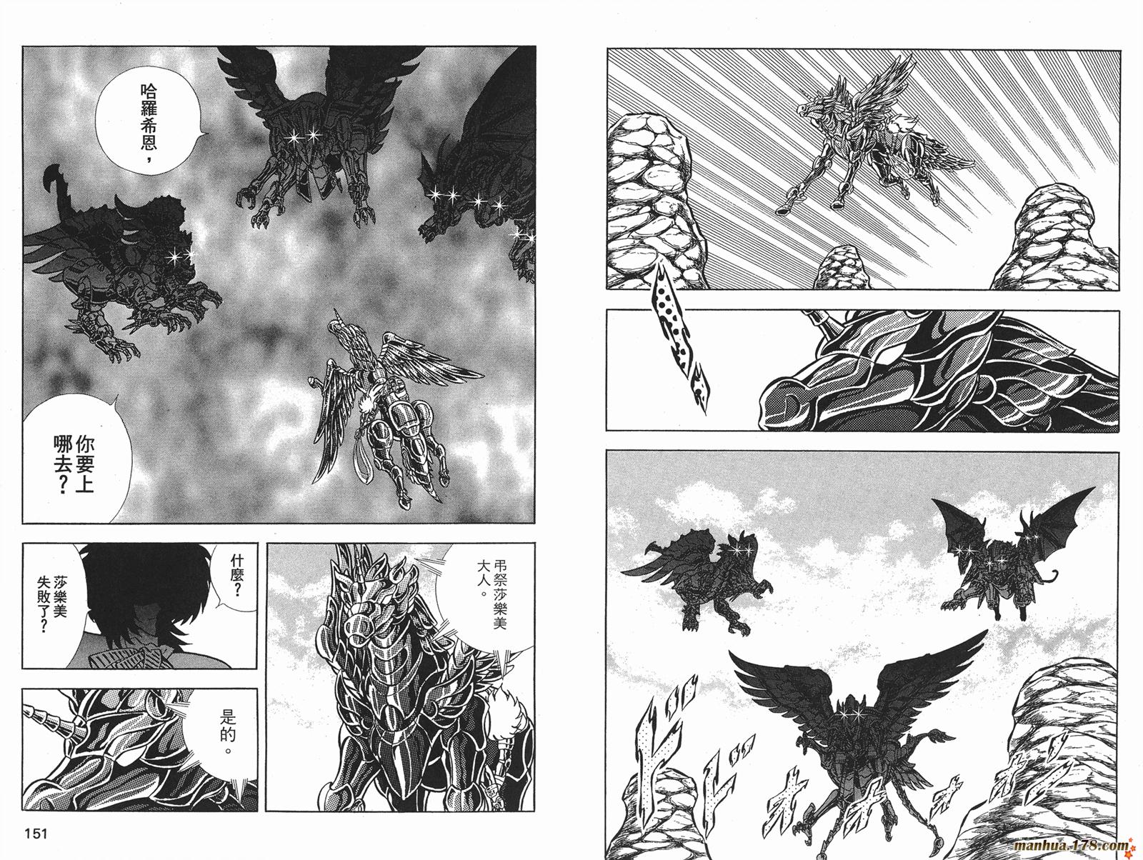钢铁神兵Btx韩漫全集-第11卷无删减无遮挡章节图片 