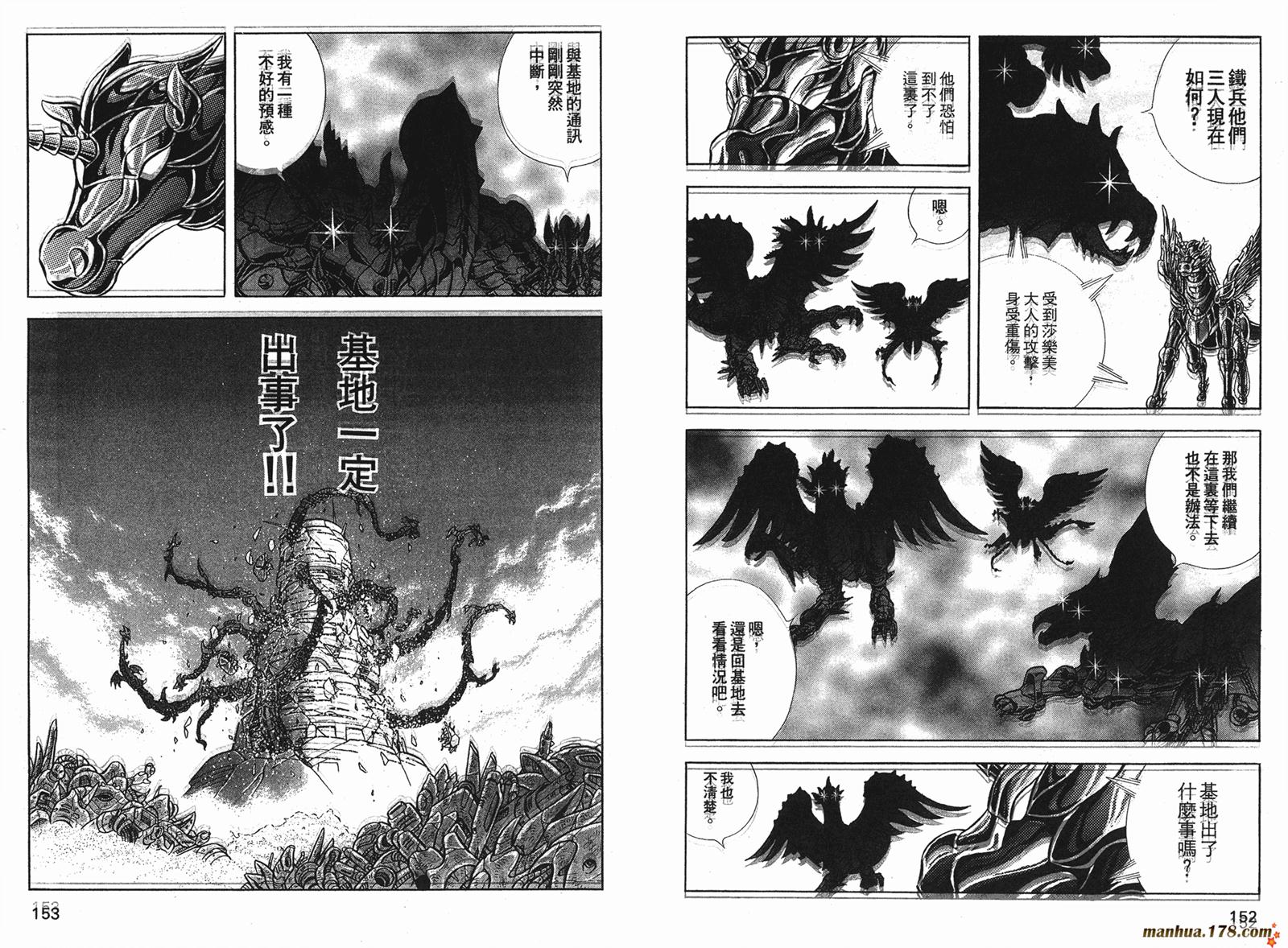 钢铁神兵Btx韩漫全集-第11卷无删减无遮挡章节图片 
