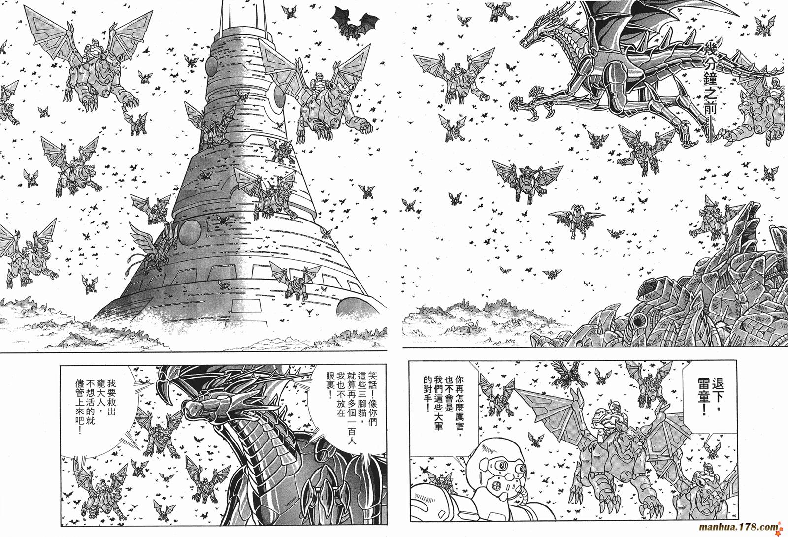 钢铁神兵Btx韩漫全集-第11卷无删减无遮挡章节图片 