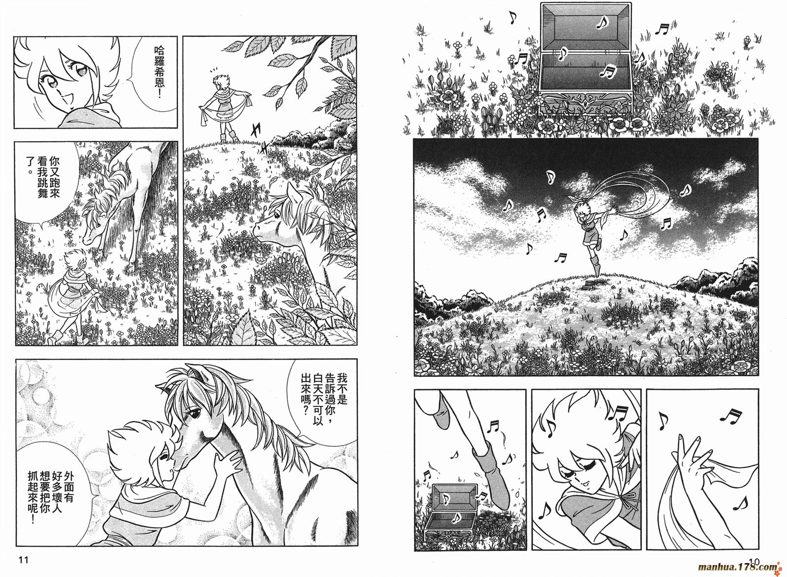 钢铁神兵Btx韩漫全集-第11卷无删减无遮挡章节图片 