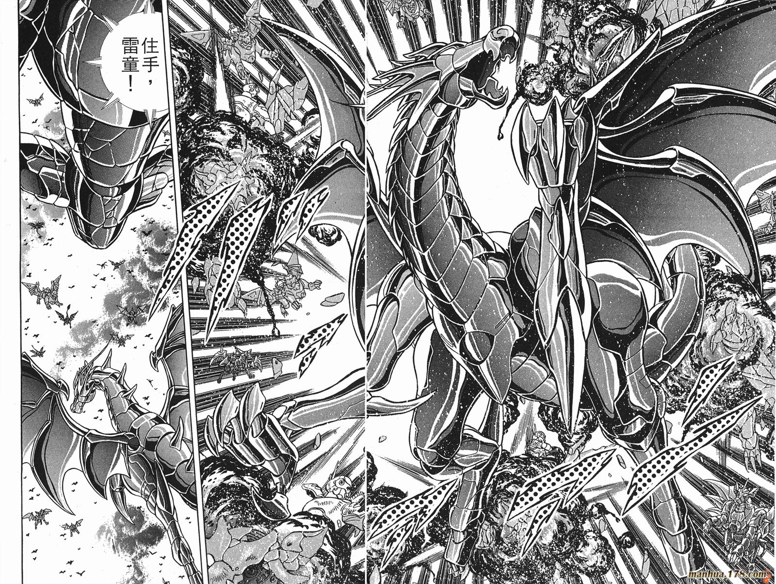 钢铁神兵Btx韩漫全集-第11卷无删减无遮挡章节图片 