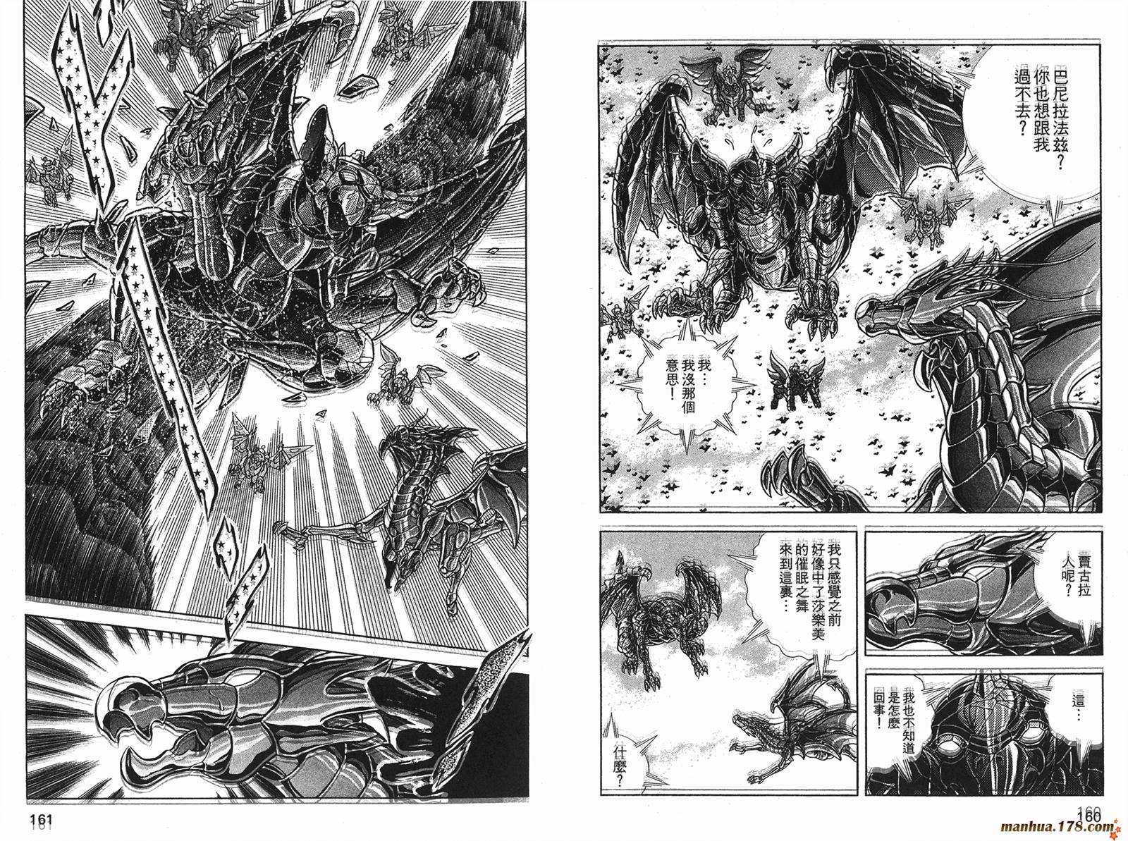 钢铁神兵Btx韩漫全集-第11卷无删减无遮挡章节图片 