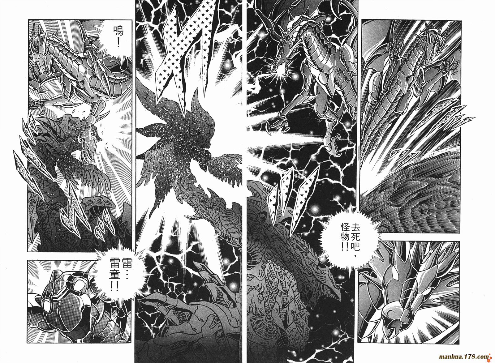 钢铁神兵Btx韩漫全集-第11卷无删减无遮挡章节图片 