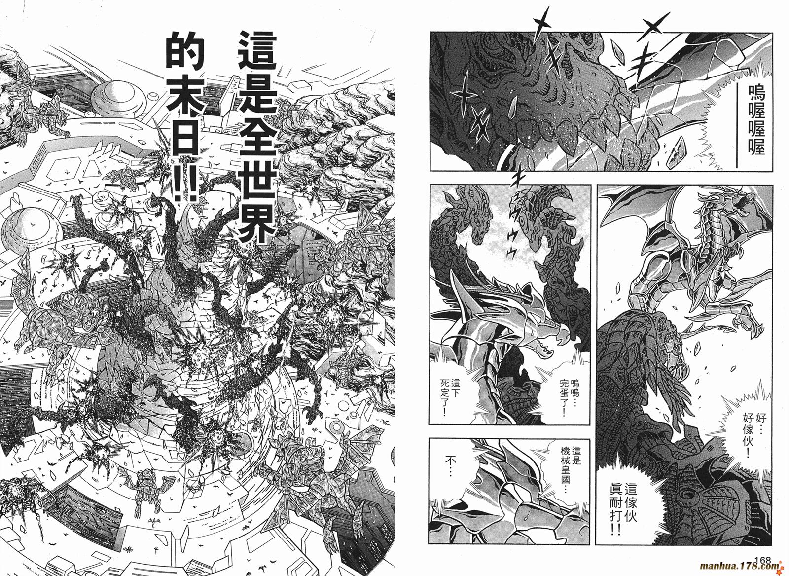 钢铁神兵Btx韩漫全集-第11卷无删减无遮挡章节图片 