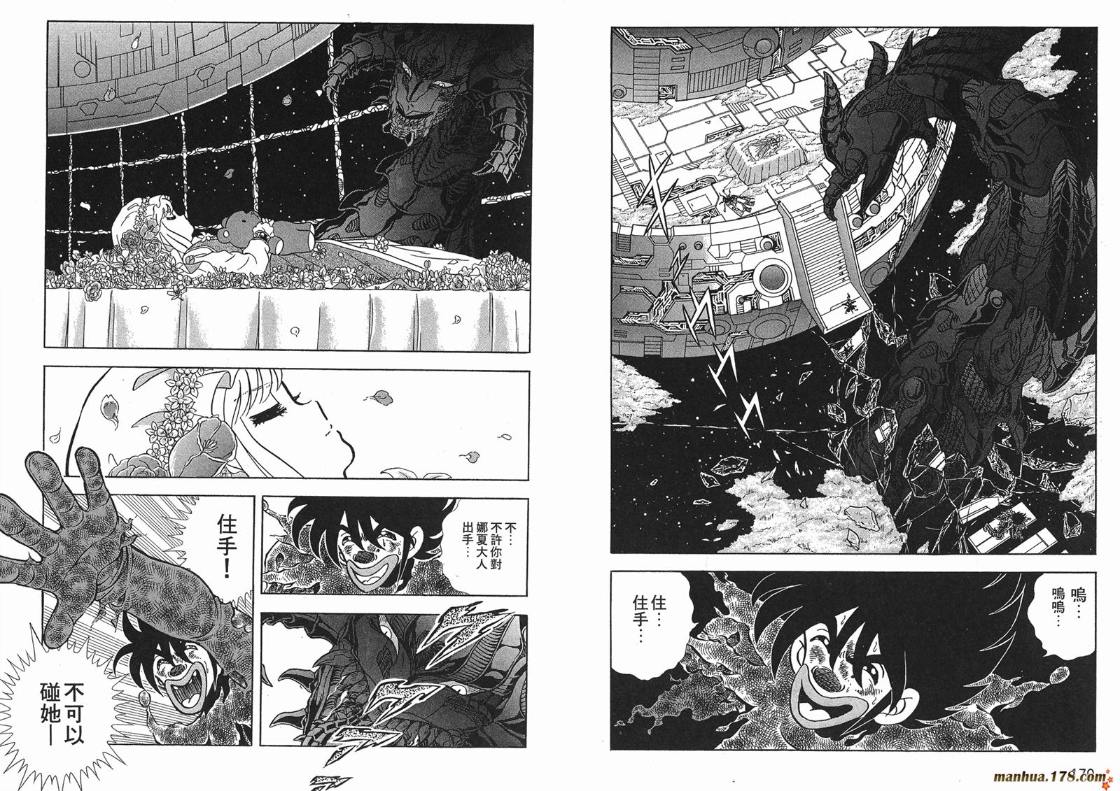 钢铁神兵Btx韩漫全集-第11卷无删减无遮挡章节图片 