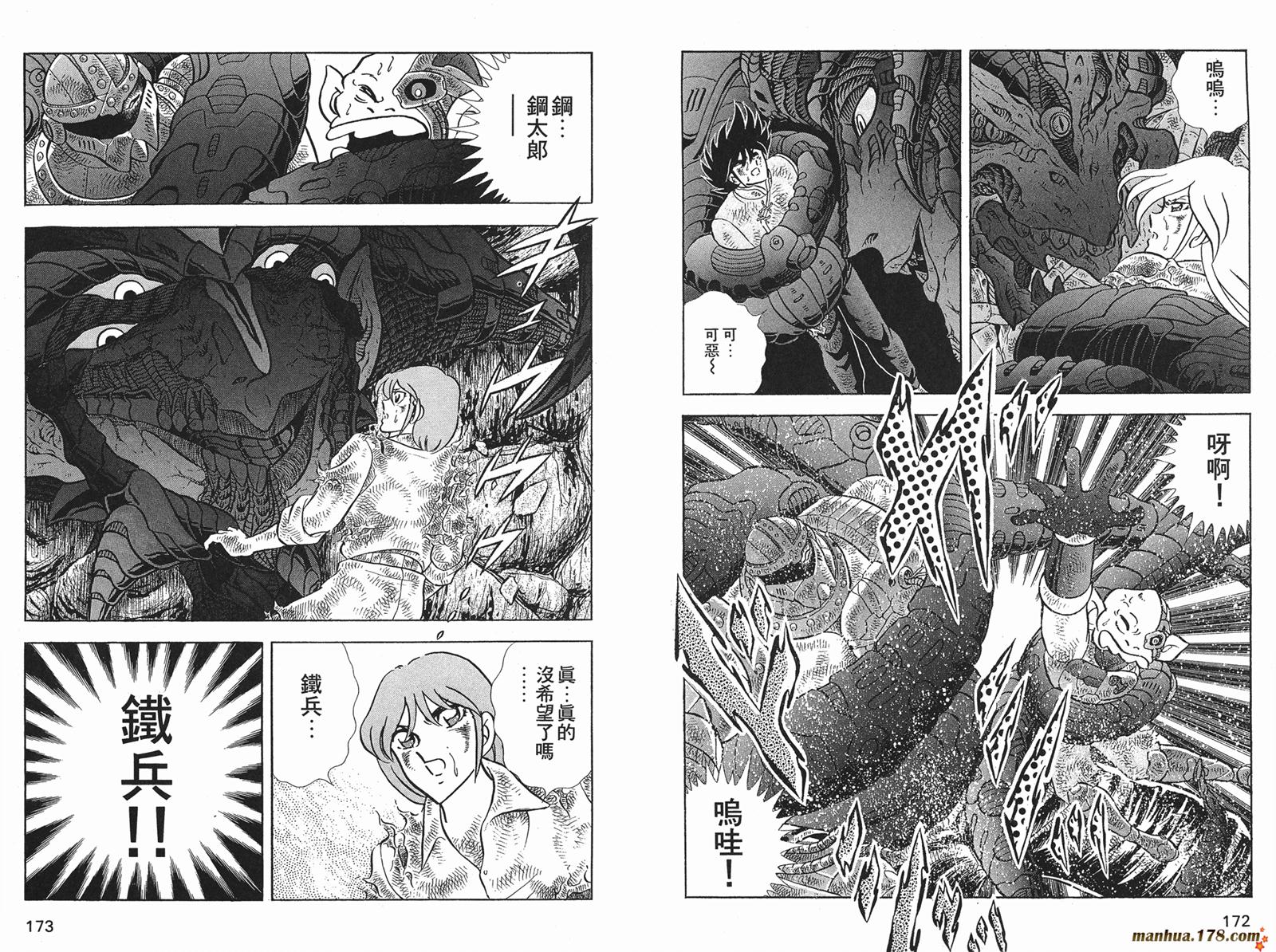 钢铁神兵Btx韩漫全集-第11卷无删减无遮挡章节图片 
