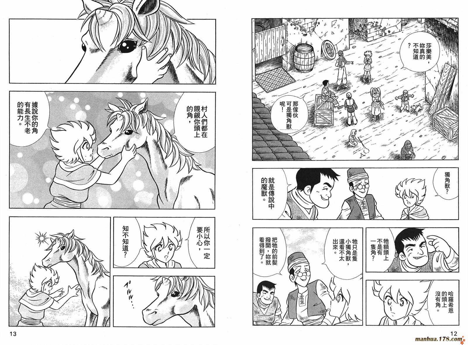 钢铁神兵Btx韩漫全集-第11卷无删减无遮挡章节图片 