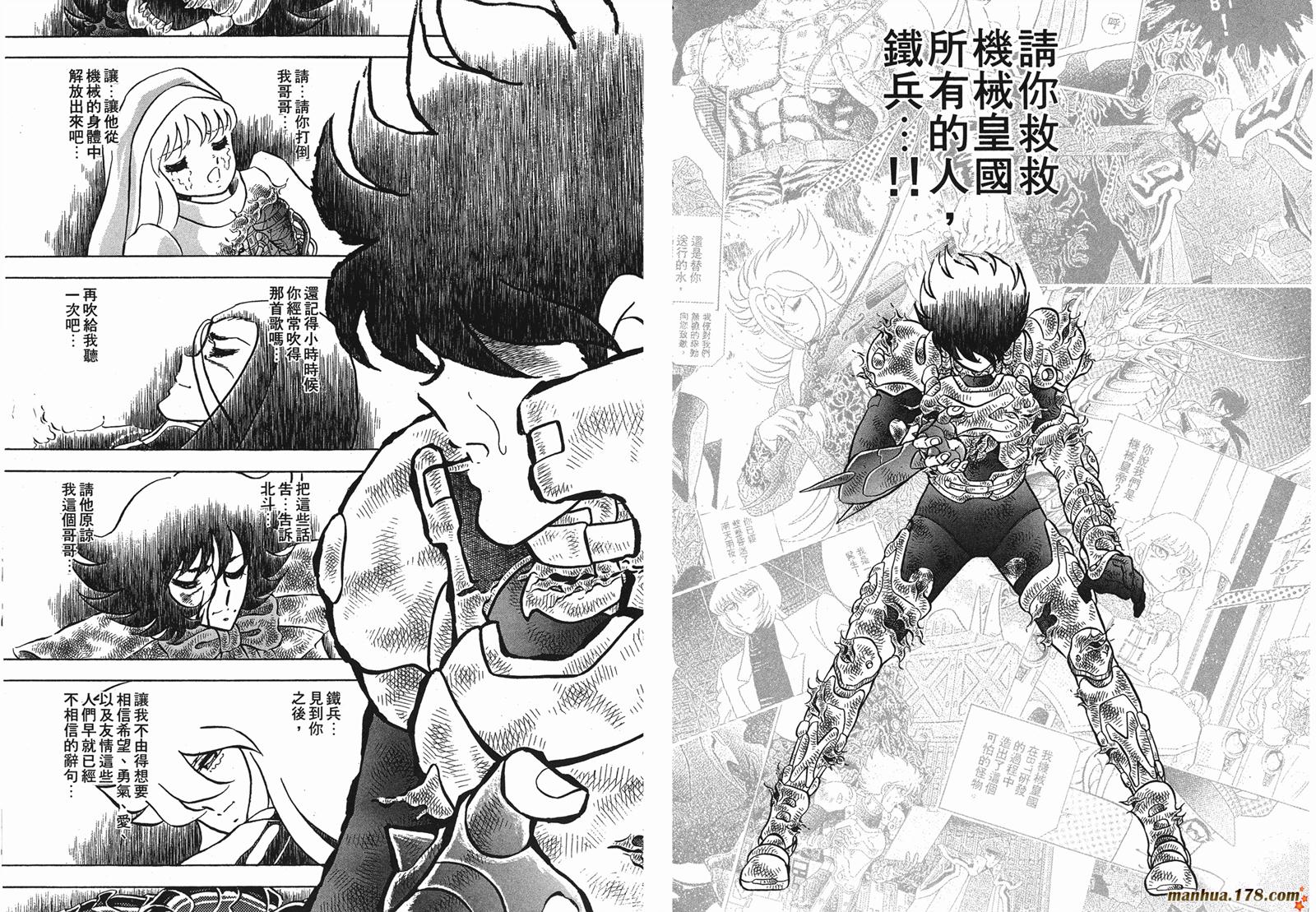 钢铁神兵Btx韩漫全集-第11卷无删减无遮挡章节图片 
