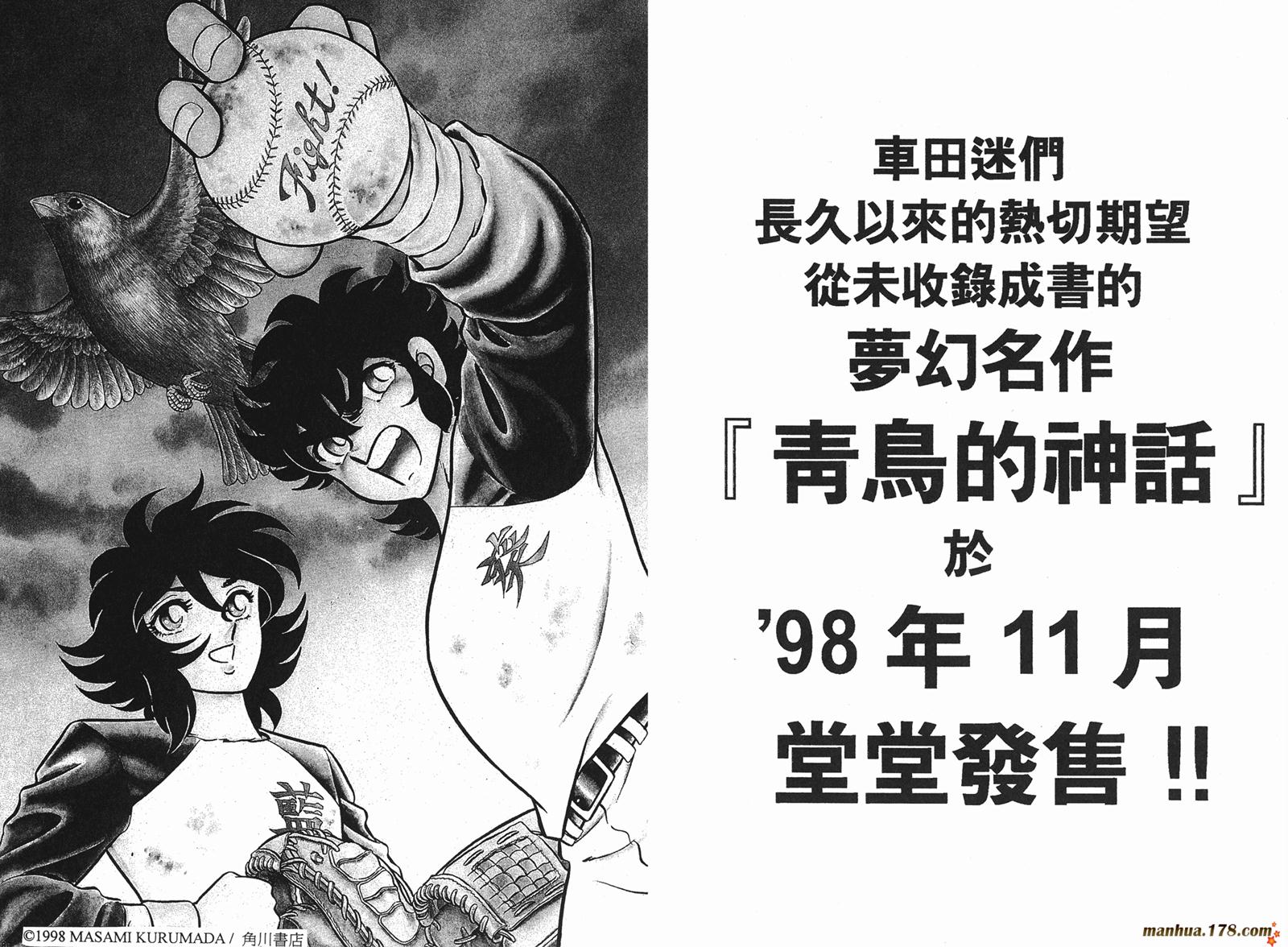 钢铁神兵Btx韩漫全集-第11卷无删减无遮挡章节图片 