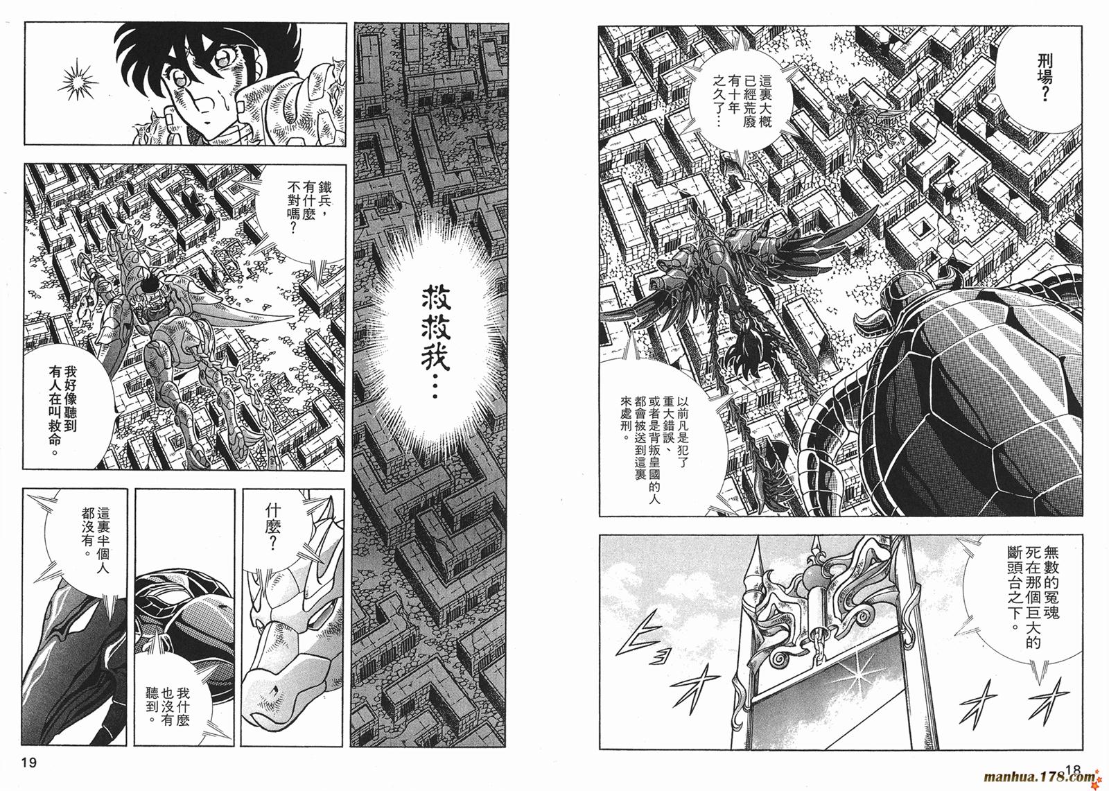 钢铁神兵Btx韩漫全集-第12卷无删减无遮挡章节图片 