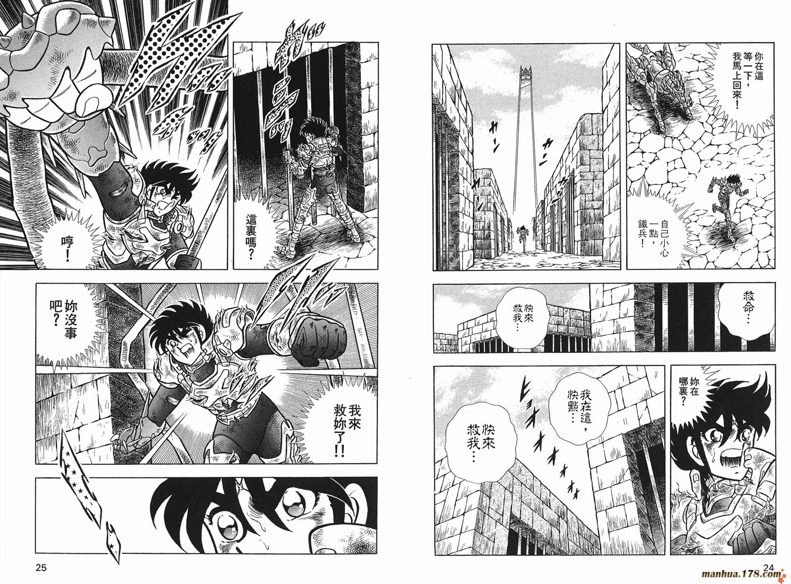 钢铁神兵Btx韩漫全集-第12卷无删减无遮挡章节图片 