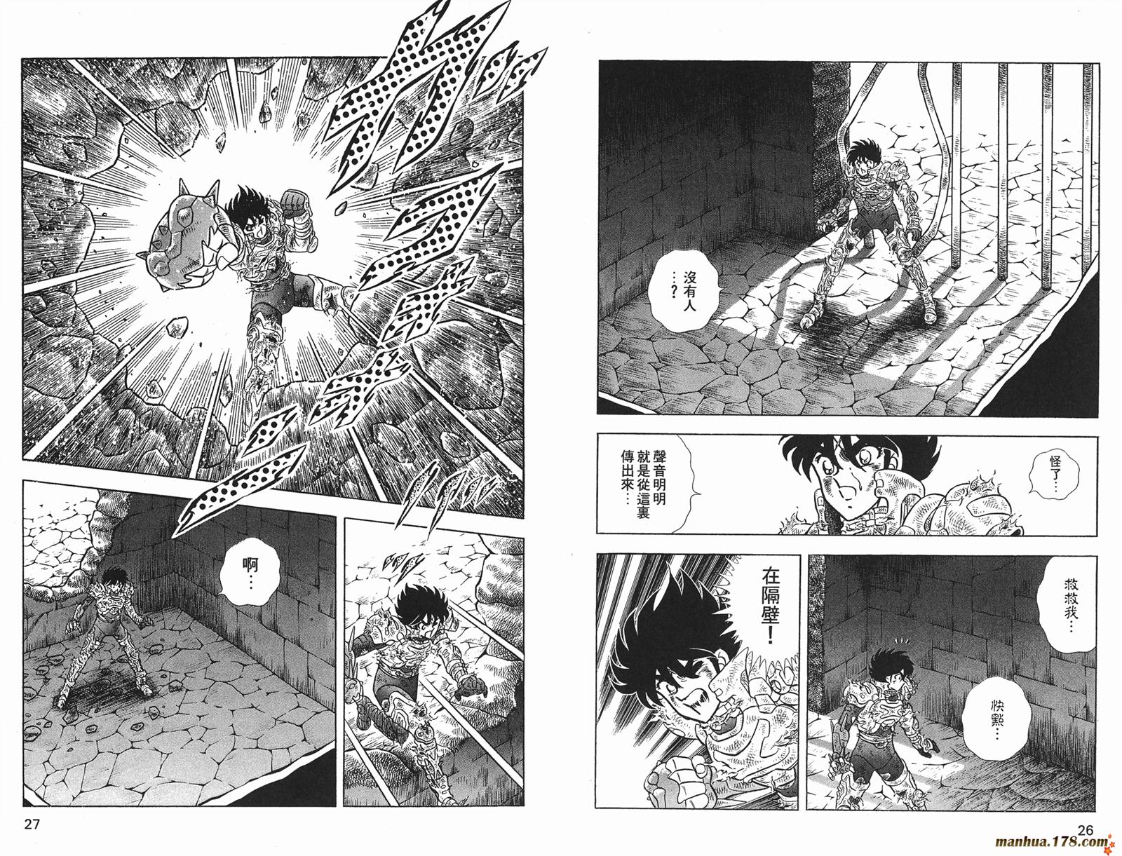 钢铁神兵Btx韩漫全集-第12卷无删减无遮挡章节图片 