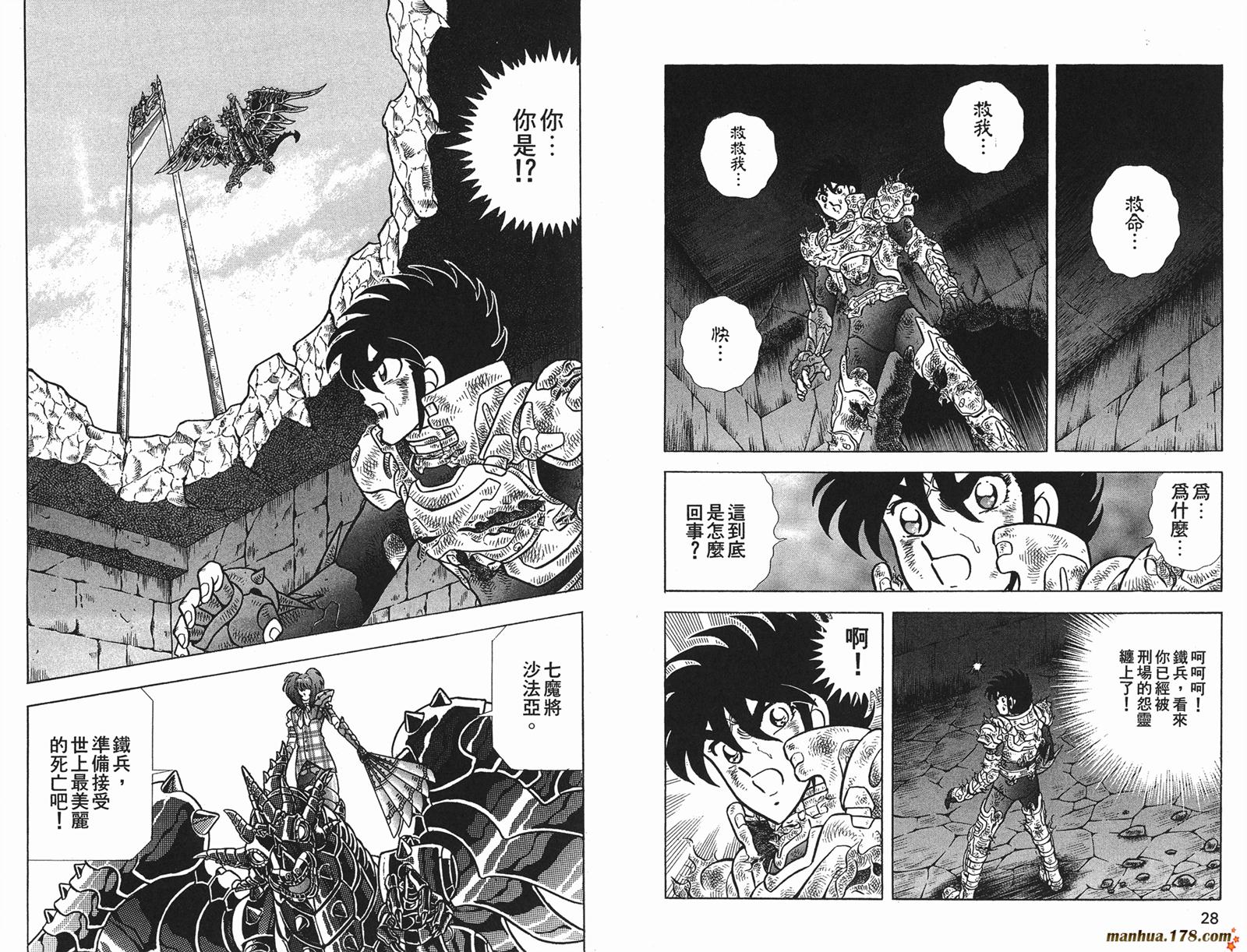 钢铁神兵Btx韩漫全集-第12卷无删减无遮挡章节图片 